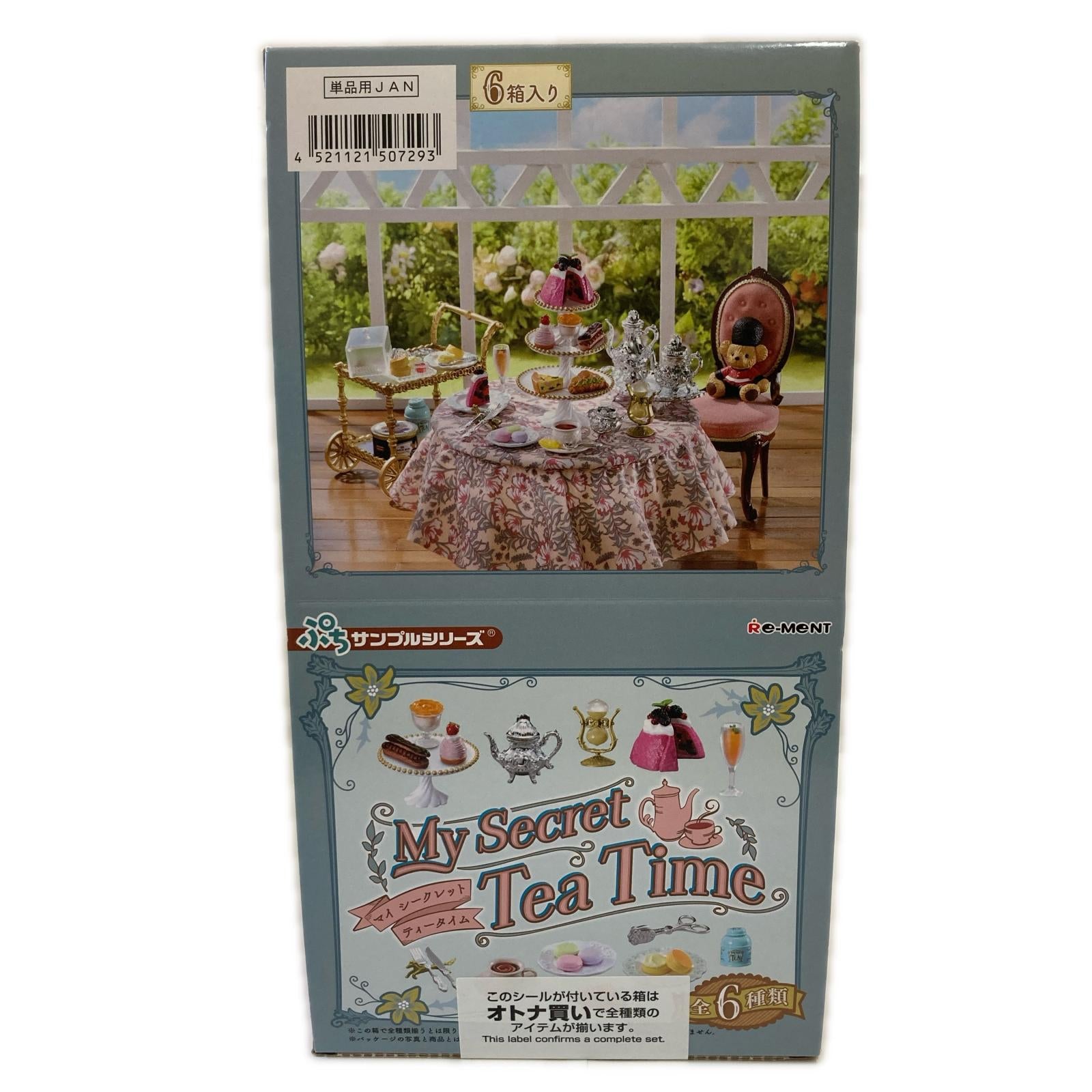 2.ぷちサンプルシリーズ My Secret Tea Time BOX リーメント