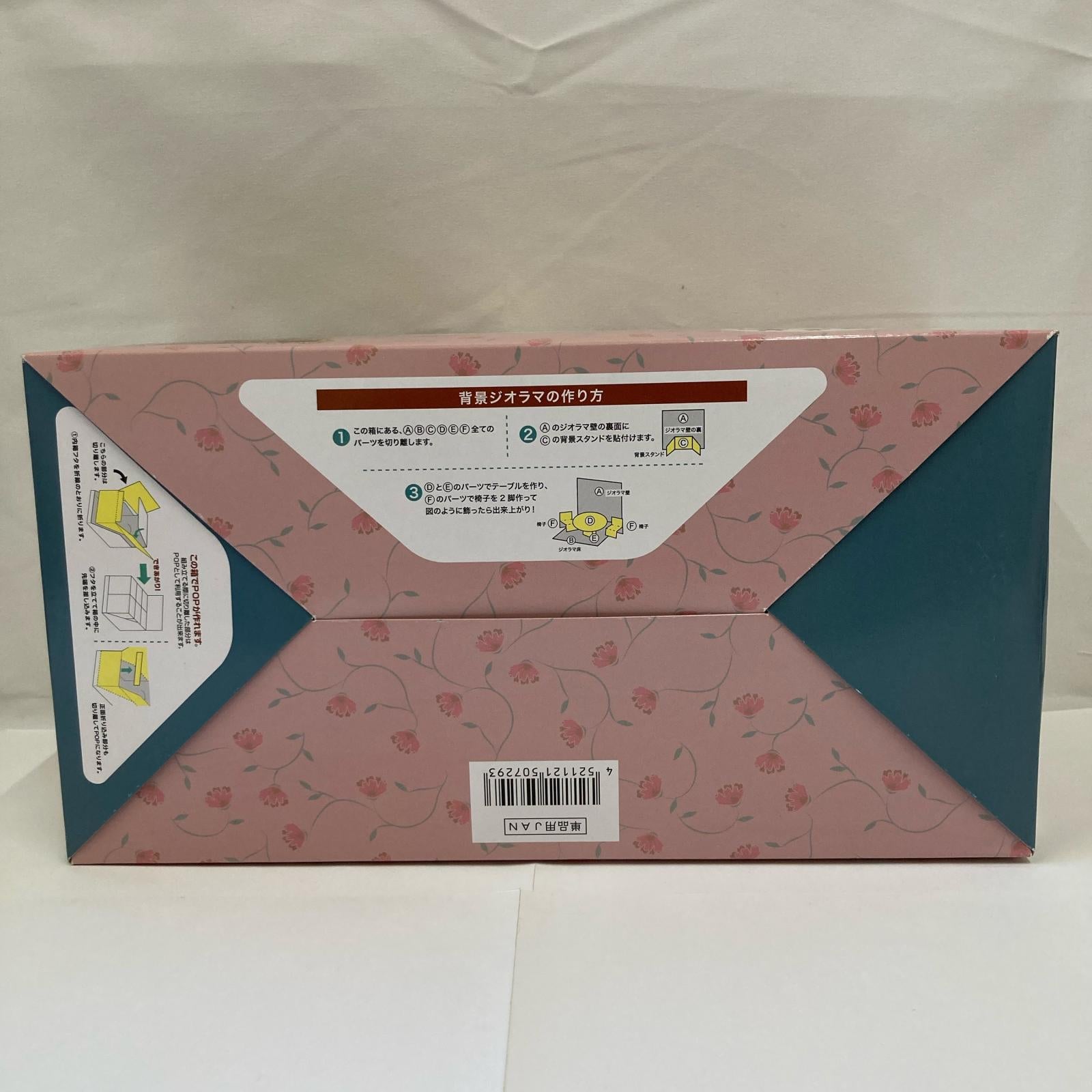 2.ぷちサンプルシリーズ My Secret Tea Time BOX リーメント
