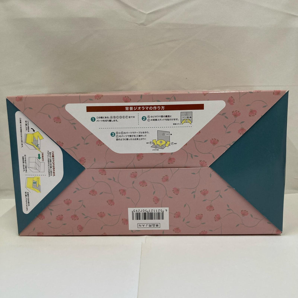 2.ぷちサンプルシリーズ My Secret Tea Time BOX リーメント
