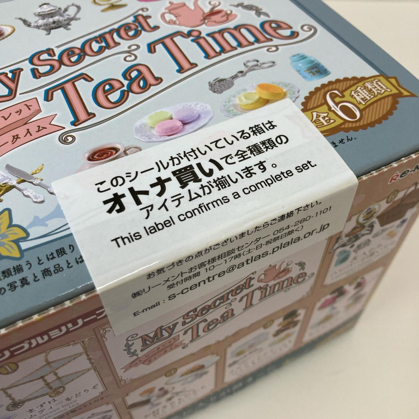 2.ぷちサンプルシリーズ My Secret Tea Time BOX リーメント
