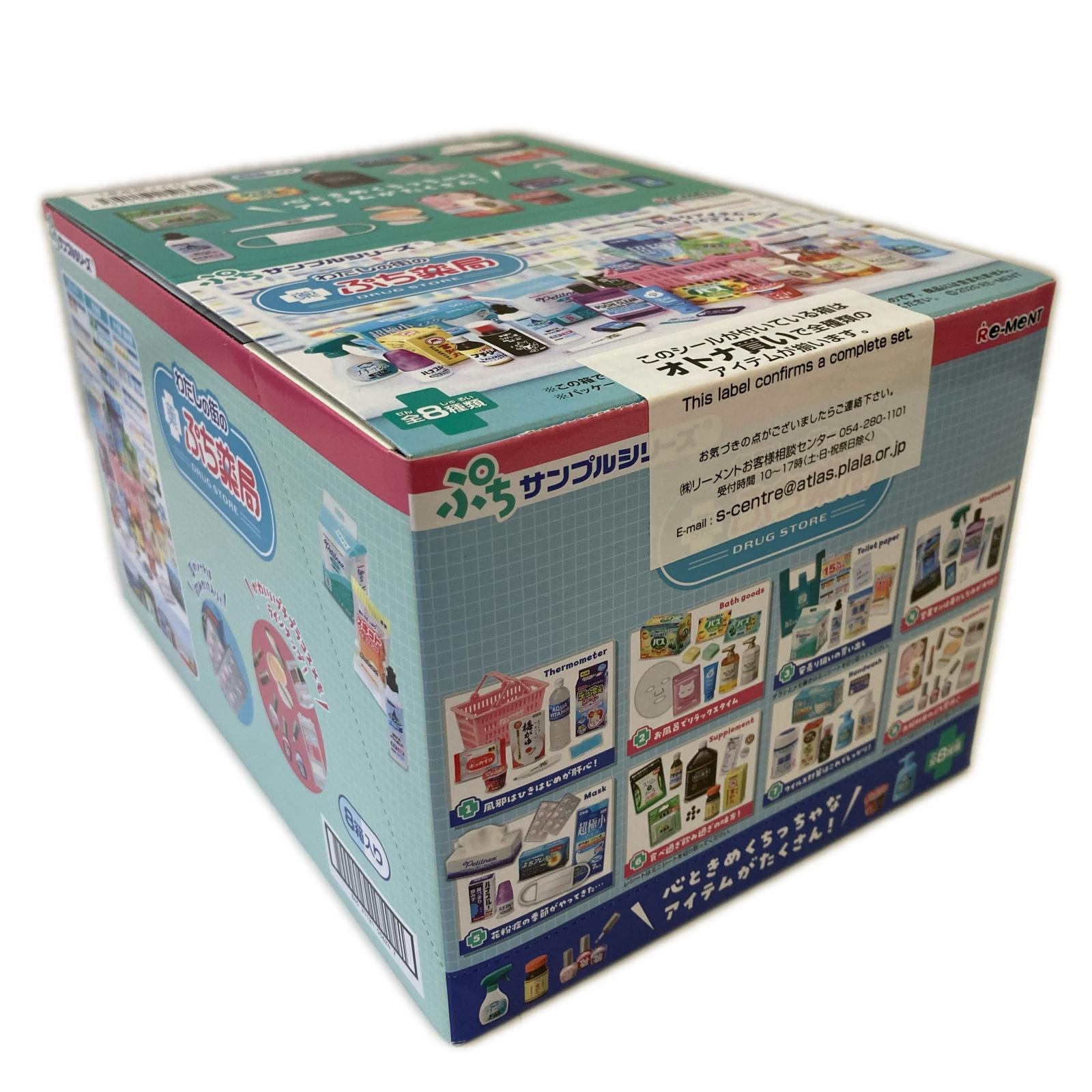 3.ぷちサンプルシリーズ わたしの街のぷち薬局 BOX リーメント