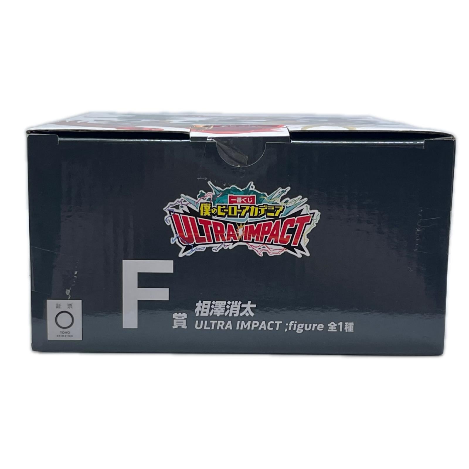 ヒロアカ F賞 相澤消太 ULTRA IMPACT 僕のヒーローアカデミア 株式会社BANDAI SPIRITS（バンダイスピリッツ） フィギュア/グッズ