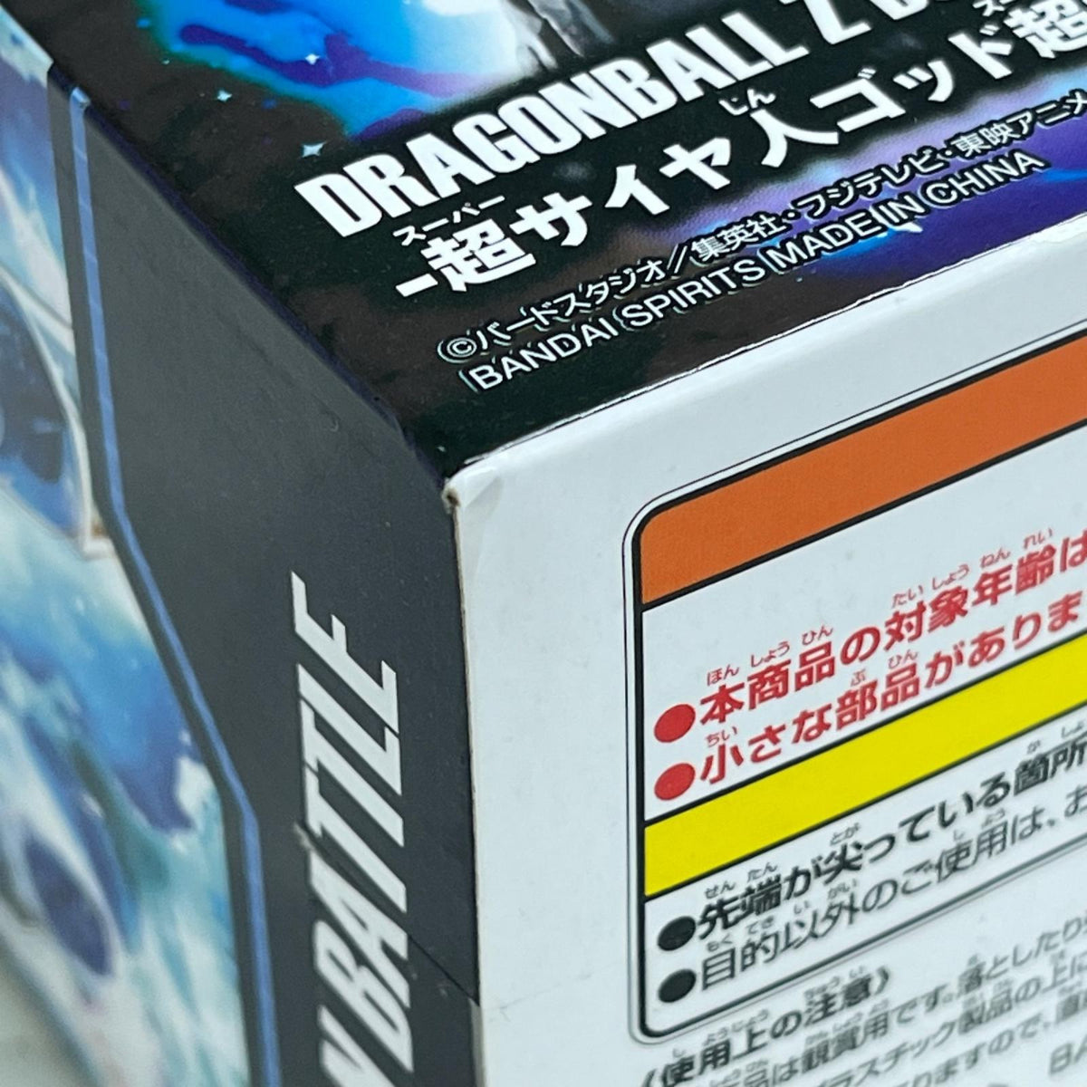 ★ 超サイヤ人ゴッド超サイヤ人 進化 ベジータ ドラゴンボール BANDAI フィギュア/グッズ