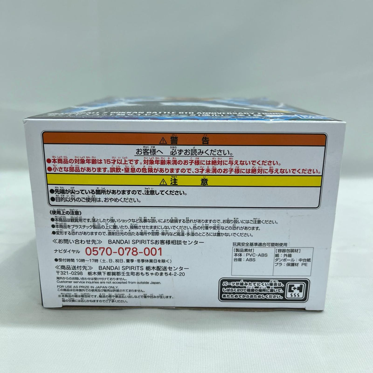 ★ 超サイヤ人ゴッド超サイヤ人 進化 ベジータ ドラゴンボール BANDAI フィギュア/グッズ