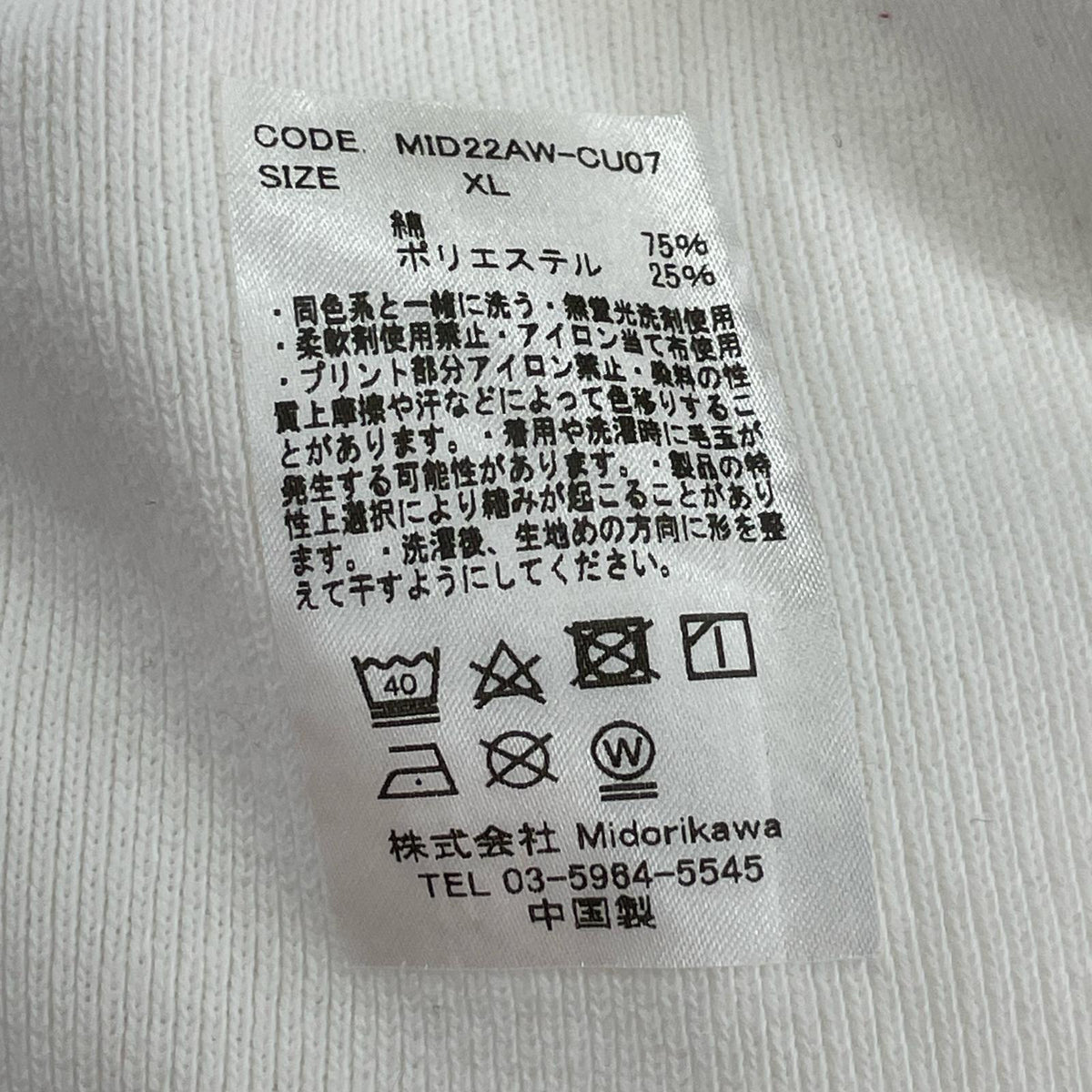 スウェット × NGAP/skoloct NESM LOGO SWEAT (XL) ホワイト
