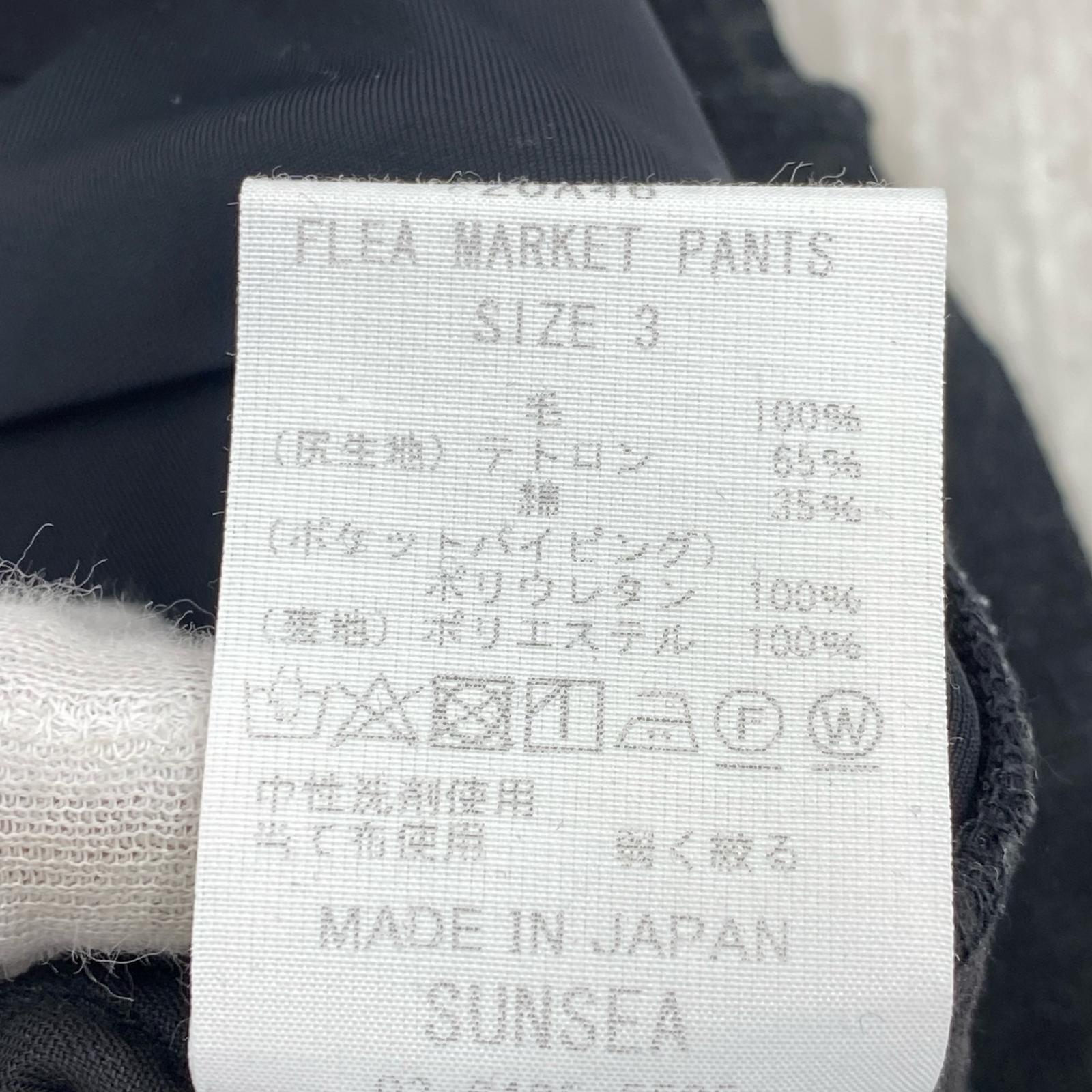 パンツ SUNSEA ウールフリーマーケットパンツ 3 ブラック