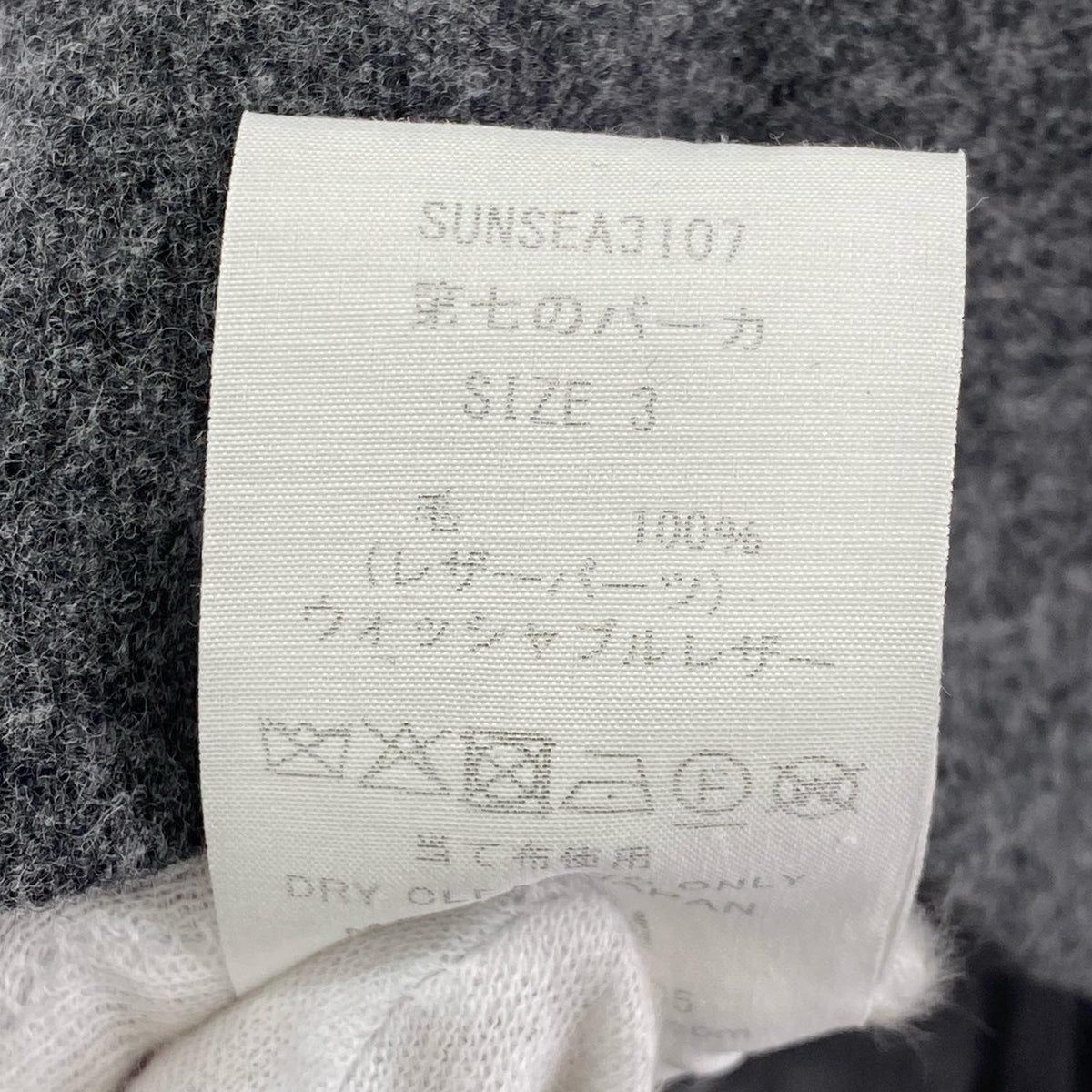 パーカー SUNSEA 第七のパーカー 3 グレー