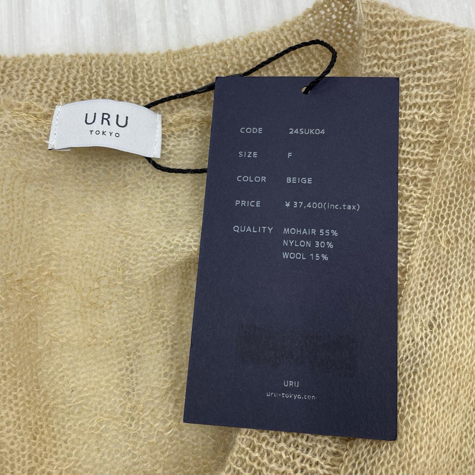 カーディガン URU KINT CARDIGAN モヘヤカーディガン 24SUK04 ベージュ (F) タグ付き ベージュ
