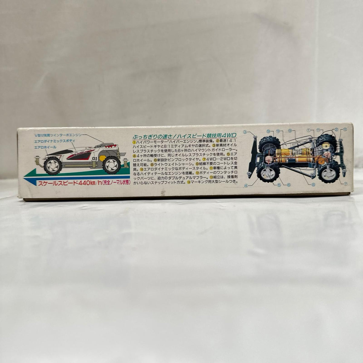 バンダイ サイバーイーグル ハイパーレーサー4WD BANDAI カープラモ・ミニ四駆