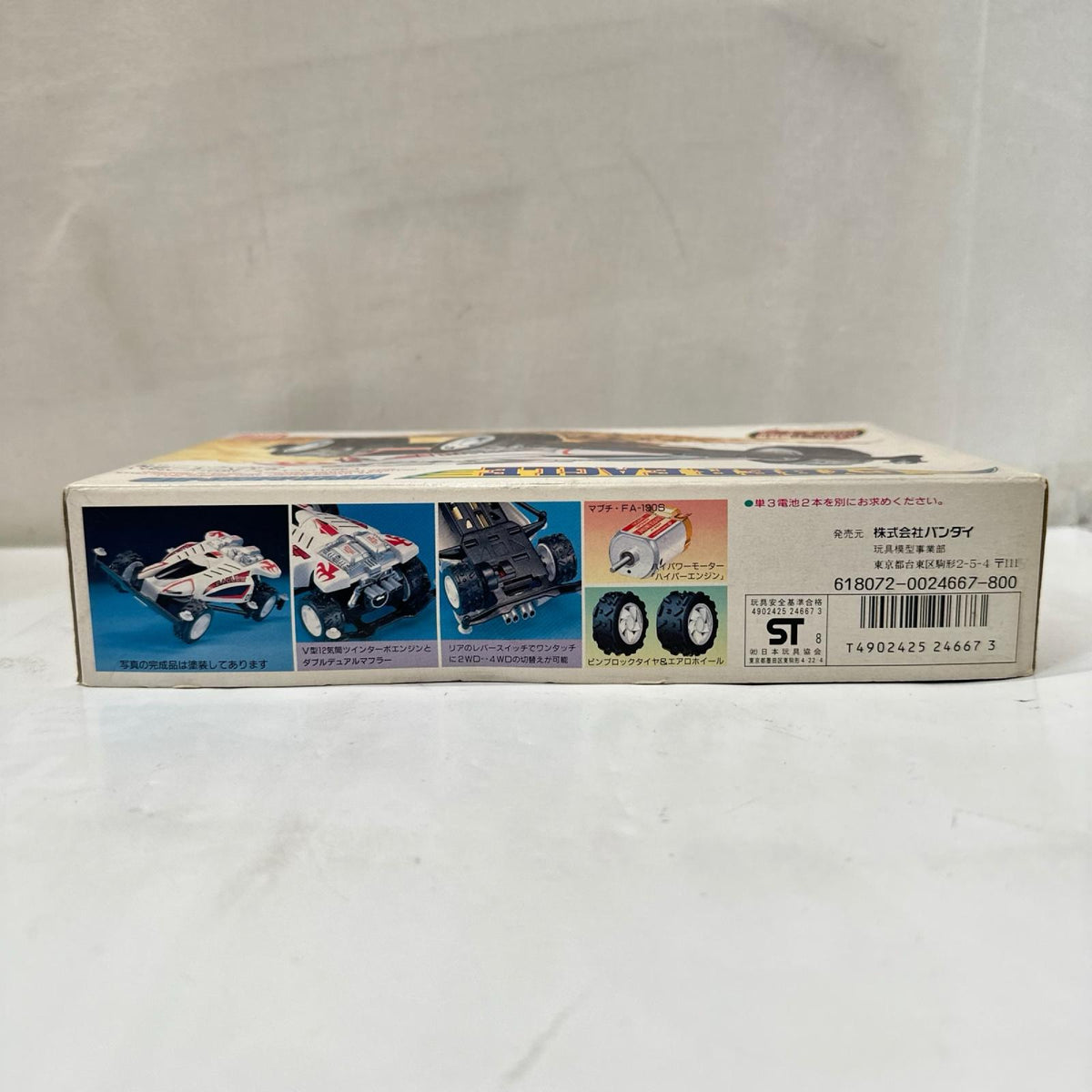 バンダイ サイバーイーグル ハイパーレーサー4WD BANDAI カープラモ・ミニ四駆