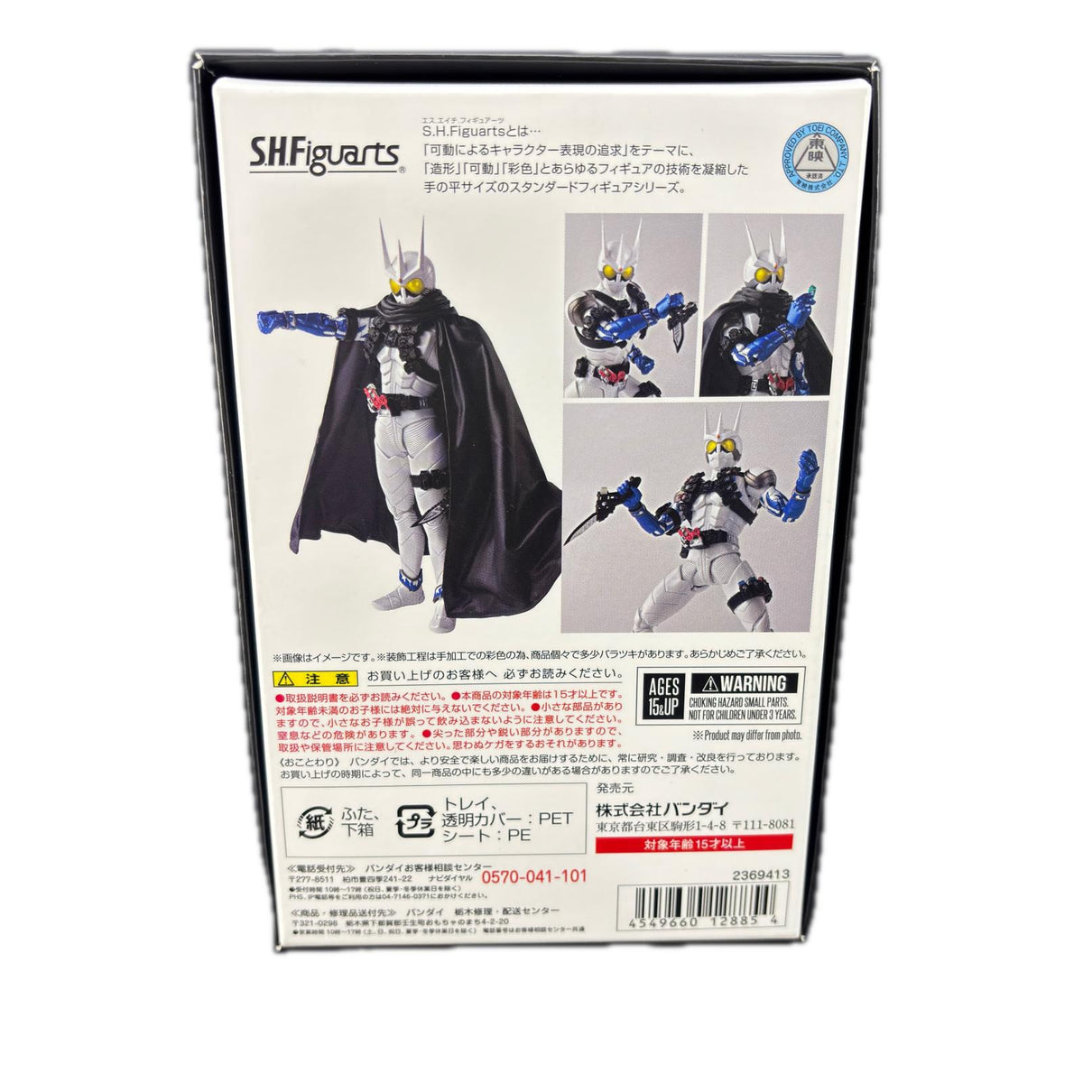 S.H.Figuarts 真骨彫 仮面ライダーエターナル 仮面ライダー　フィギュア　S.H.Figuarts 真骨彫　仮面ライダーエターナル バンダイ フィギュア/グッズ