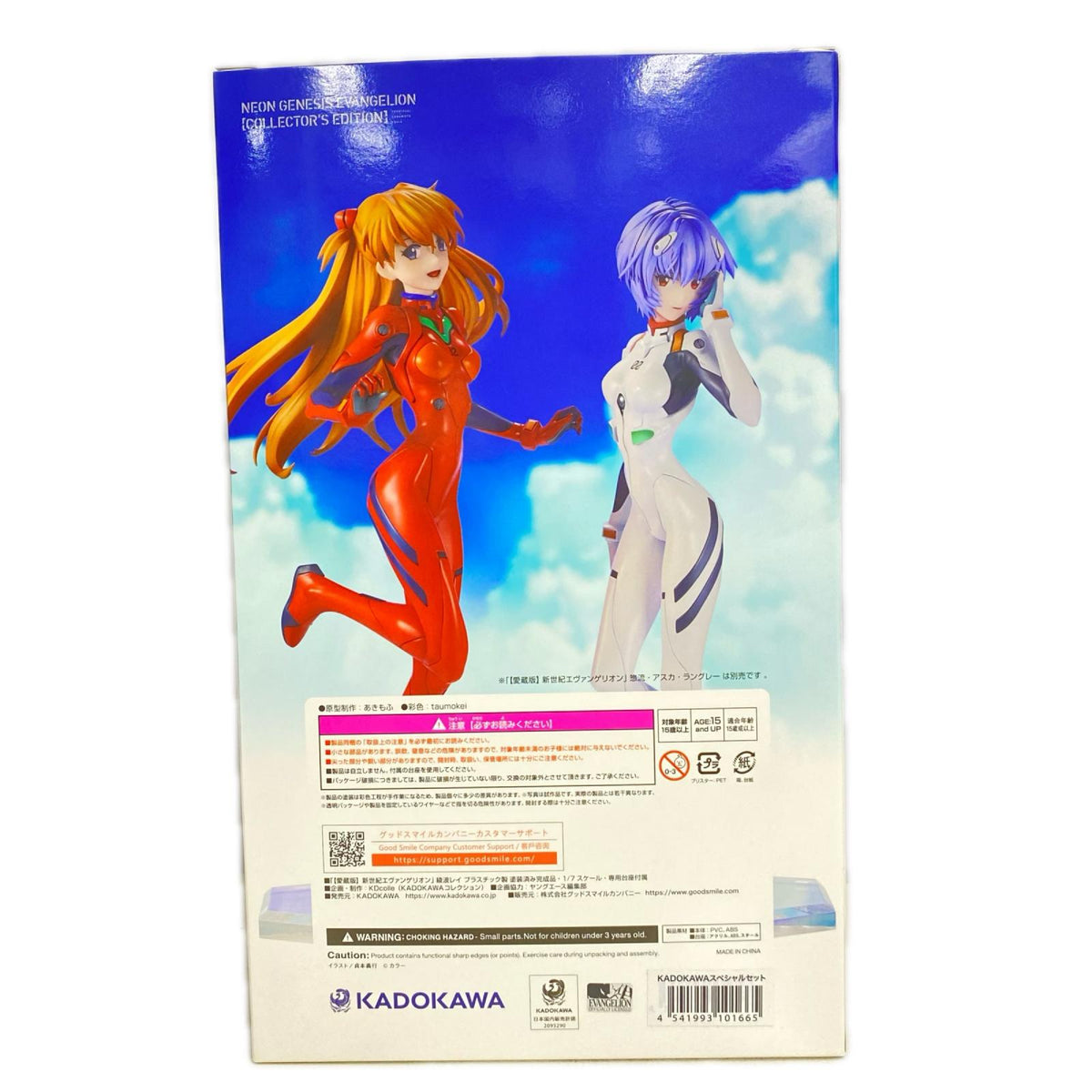 KADOKAWA レイ 1/7 フィギュア フィギュア/グッズ