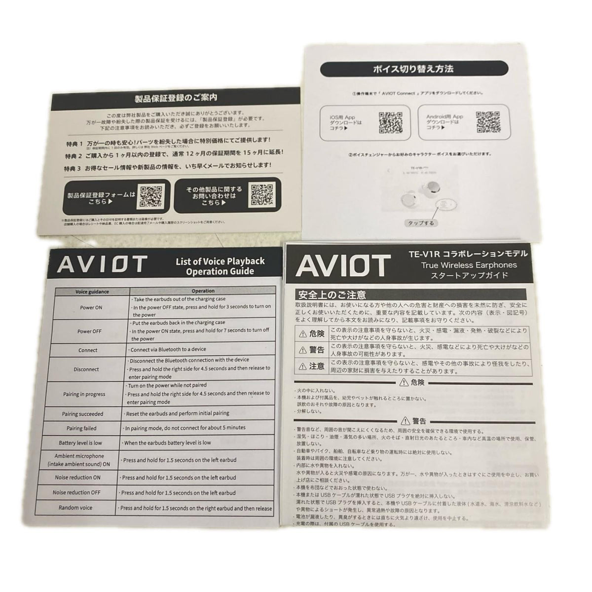 AVIOT 30周年記念コラボワイヤレスイヤホン TE-V1R-EVA フィギュア/グッズ