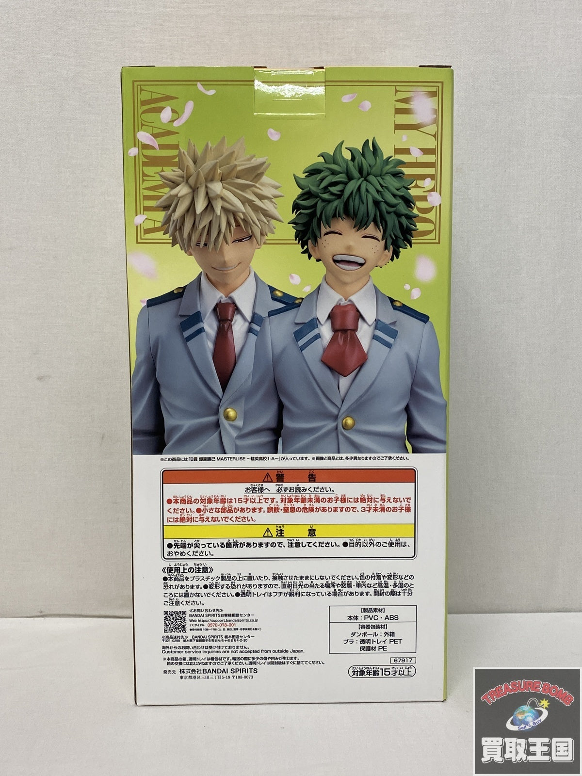 一番くじ　ペルソナ5 A賞 主人公 フィギュ フィギュア/グッズ