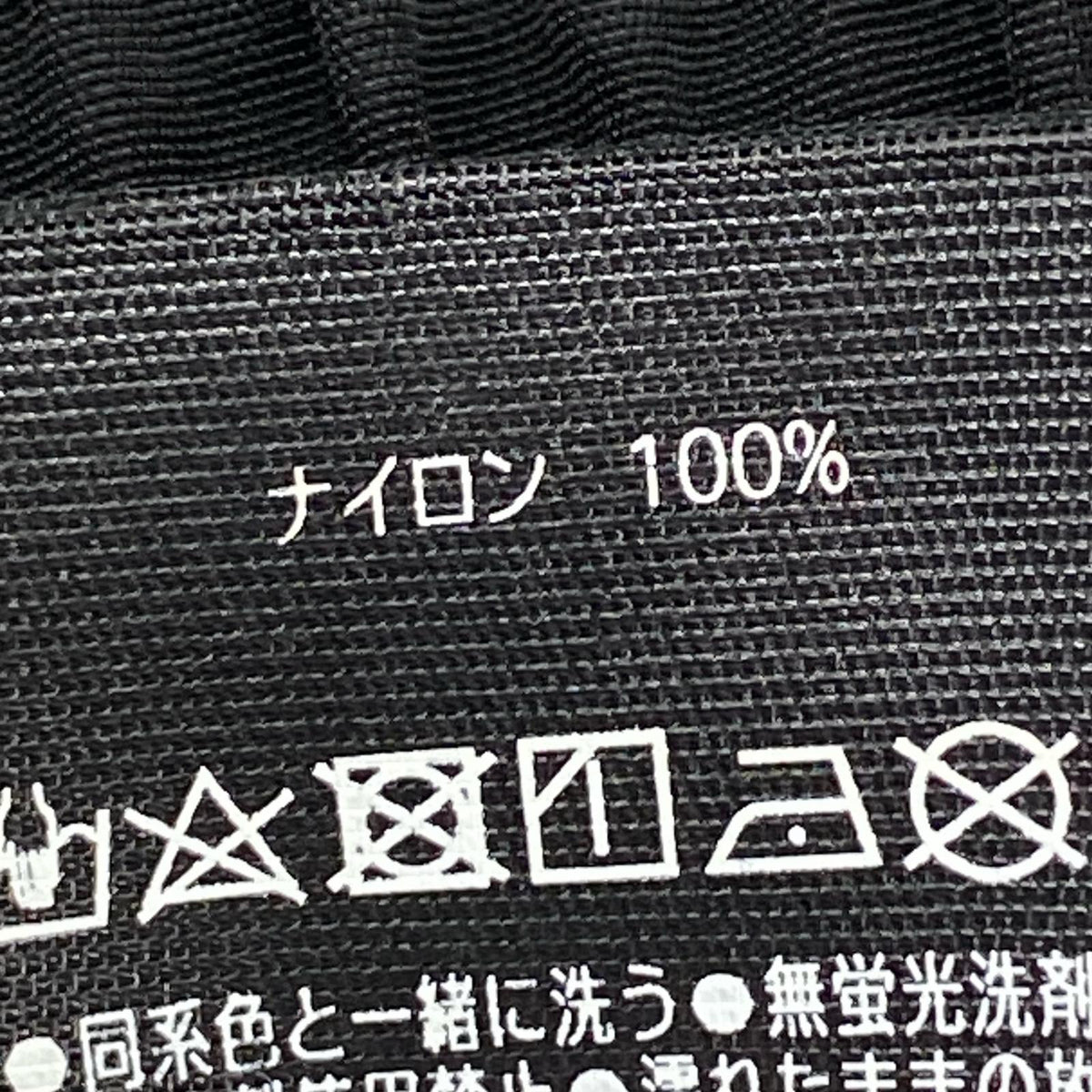 パンツ the hotel lobby archives nylon-XL ブラック