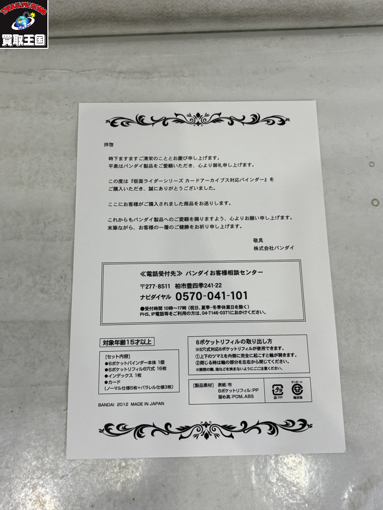 A賞 孫悟空＆クリリン牛乳配達フィギュア フィギュア/グッズ