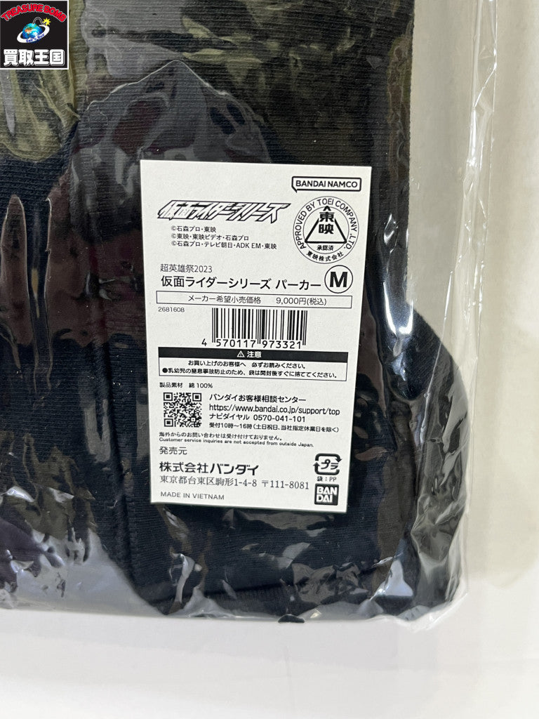 ゴジュウウルフ ワイルドパワーアップセット フィギュア/グッズ