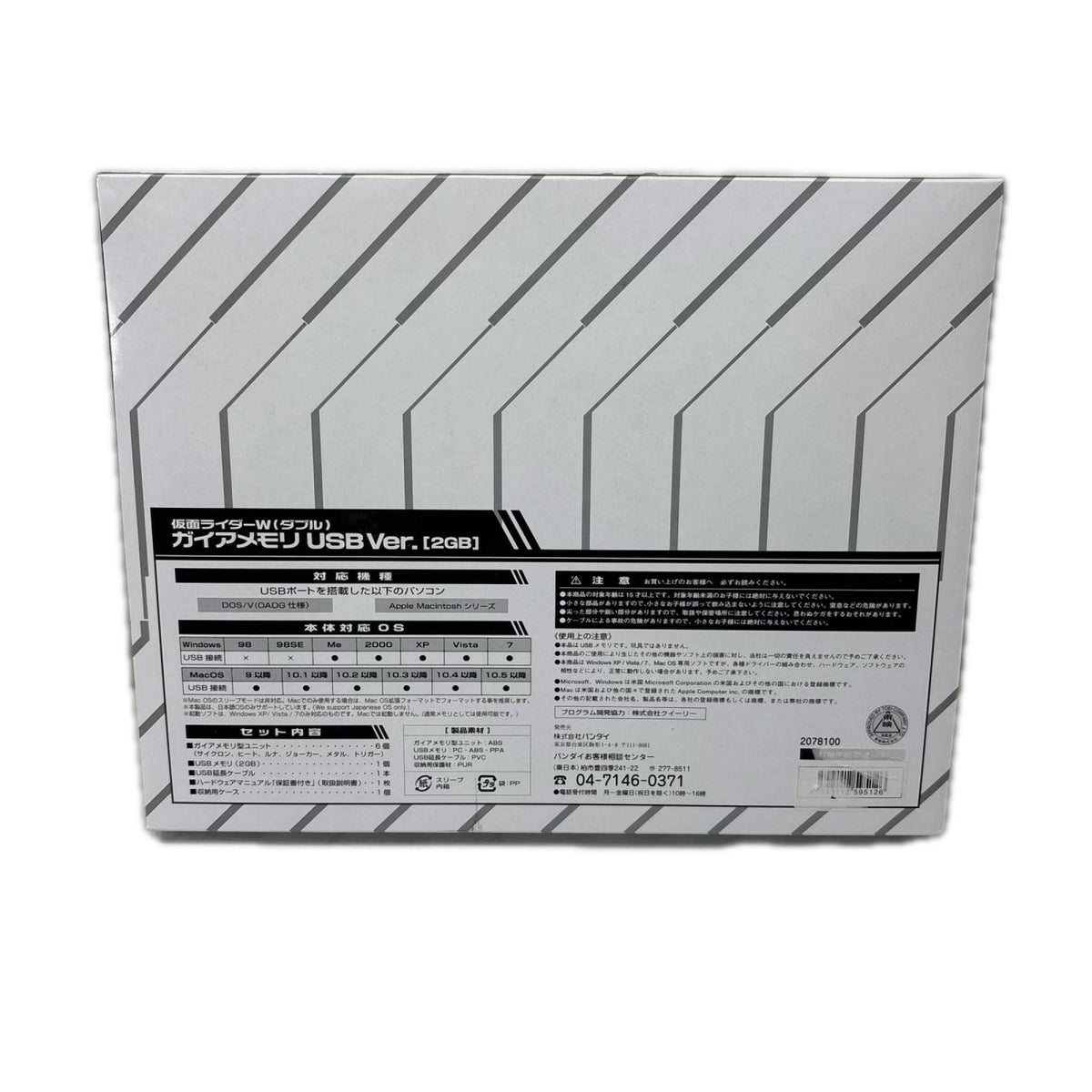 仮面ﾗｲﾀﾞｰW ｶﾞｲｱﾒﾓﾘ USBVer. 仮面ライダーW フィギュア/グッズ