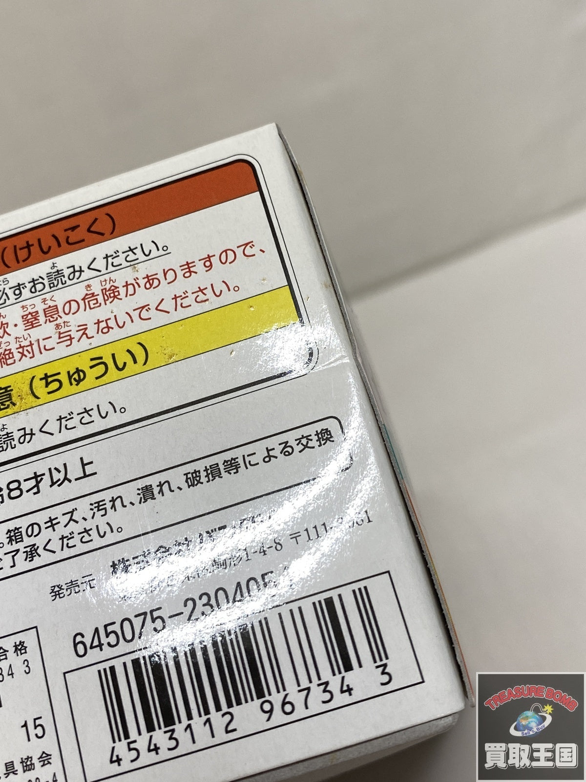 カーテン魂 サンシェード ココア＆チノ フィギュア/グッズ