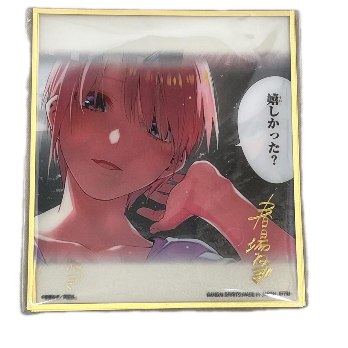 5周年 ラストワン賞 クリア色紙セット 五等分の花嫁 バンダイスピリッツ フィギュア/グッズ