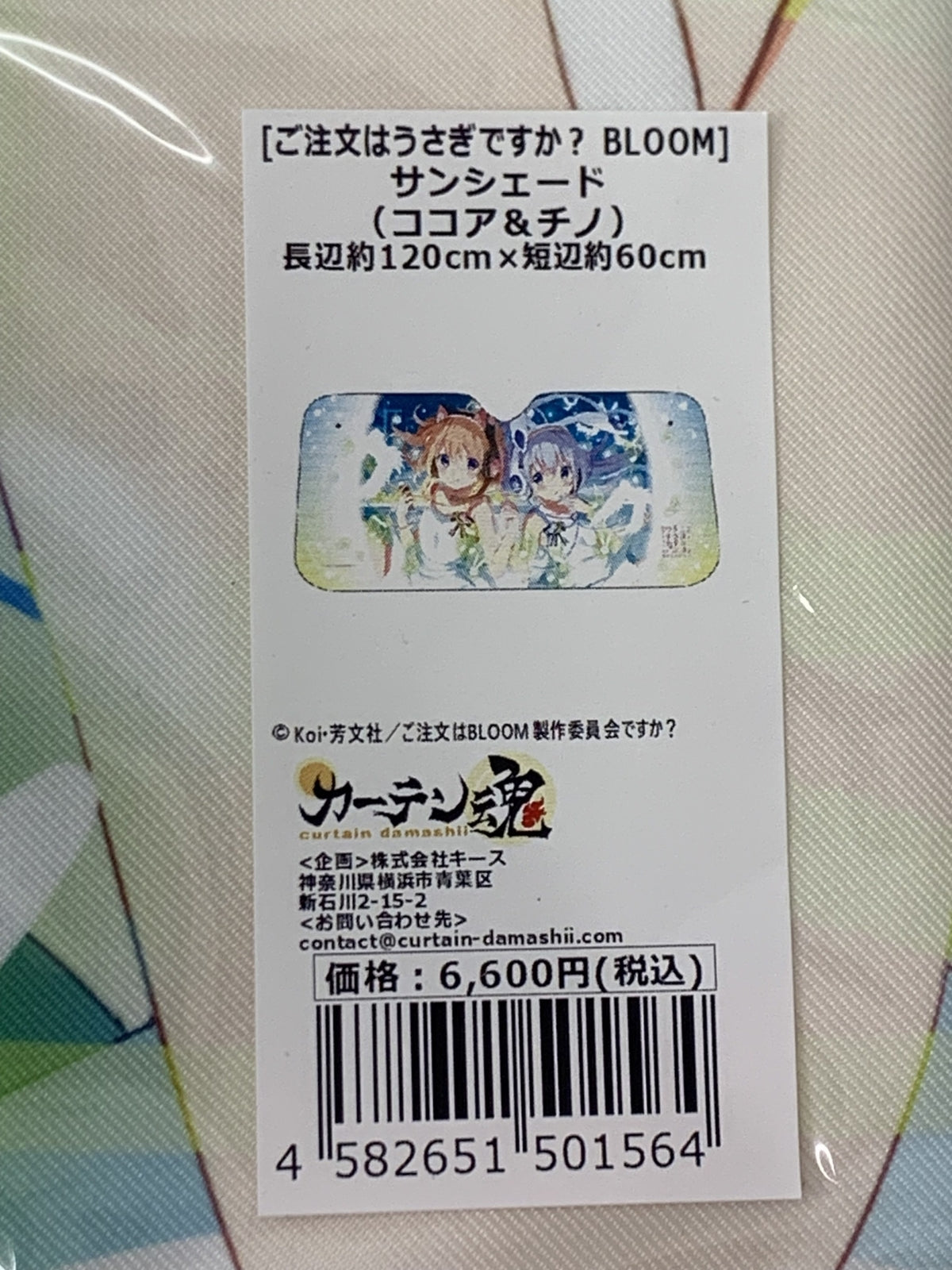 ML ショアルアーロッド