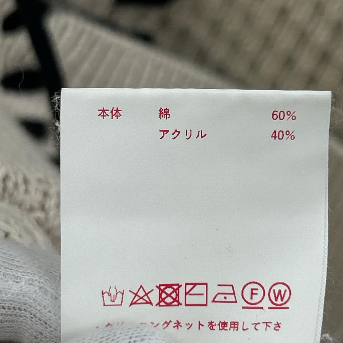 ニット ﾜｯﾌﾙｽﾃｯﾁ ﾍﾞｰｼﾞｭ