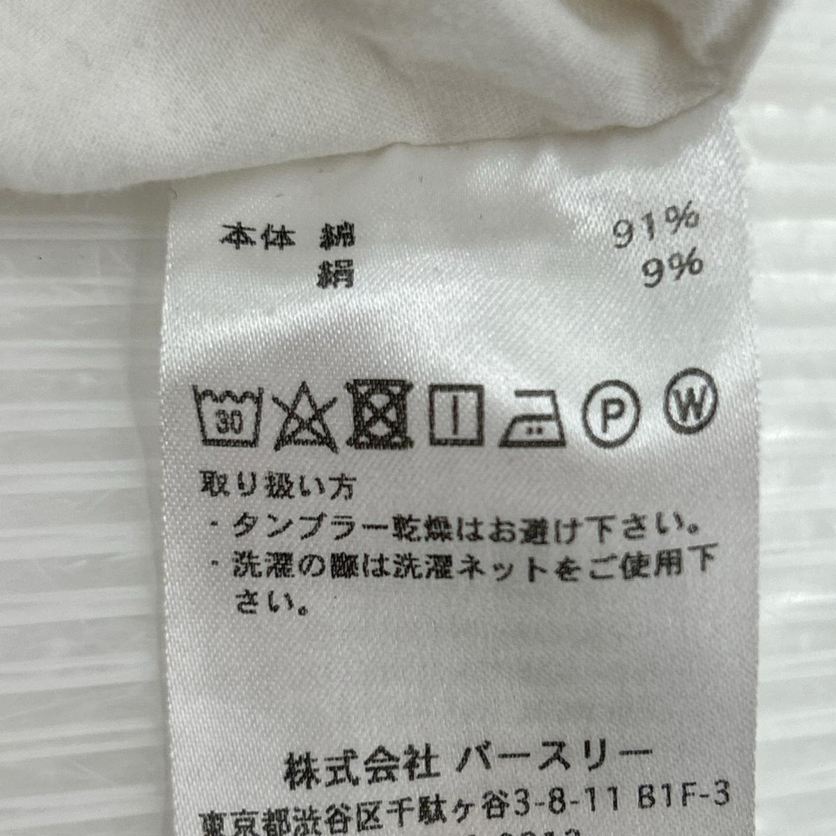 長袖シャツ ﾊﾞﾝﾄﾞｶﾗｰ ホワイト
