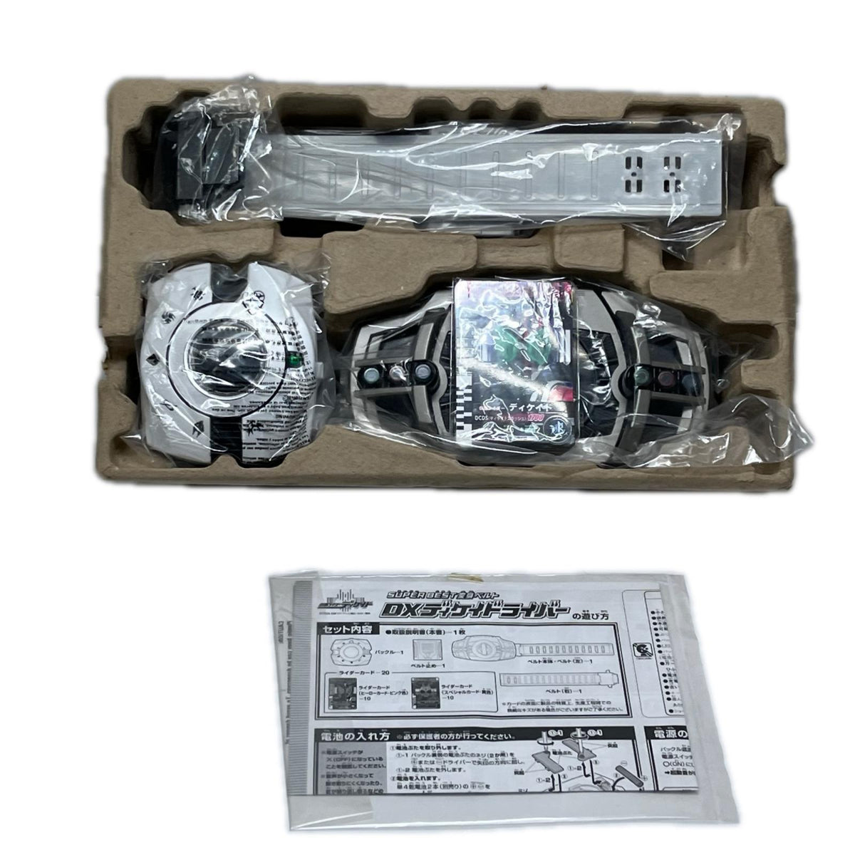 SUPER BEST DXディケイドライバー 仮面ライダーディケイド バンダイ フィギュア/グッズ