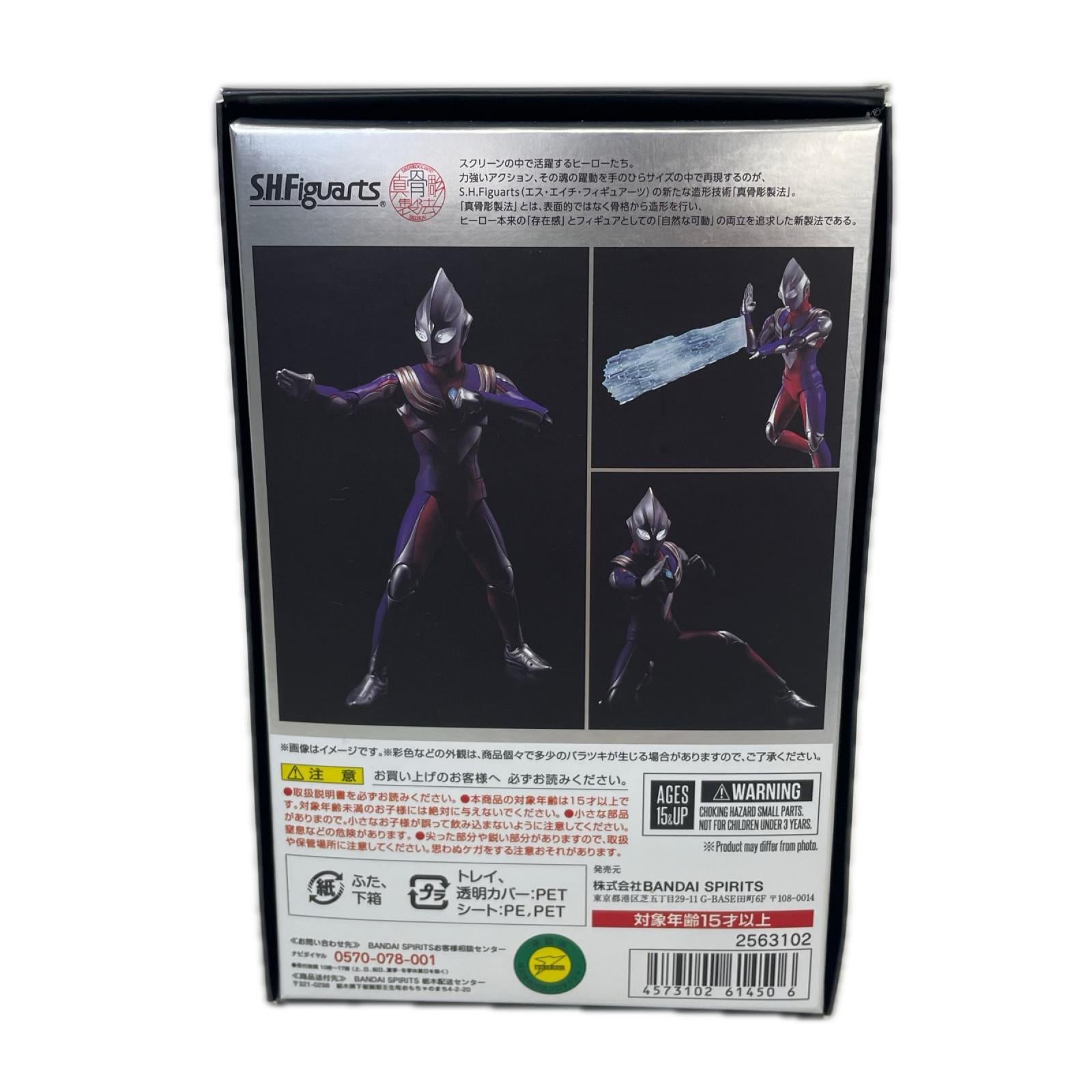 S.H.Figuarts(真骨彫製法) ウルトラマンティガ マルチタイプ ウルトラマン フィギュア/グッズ