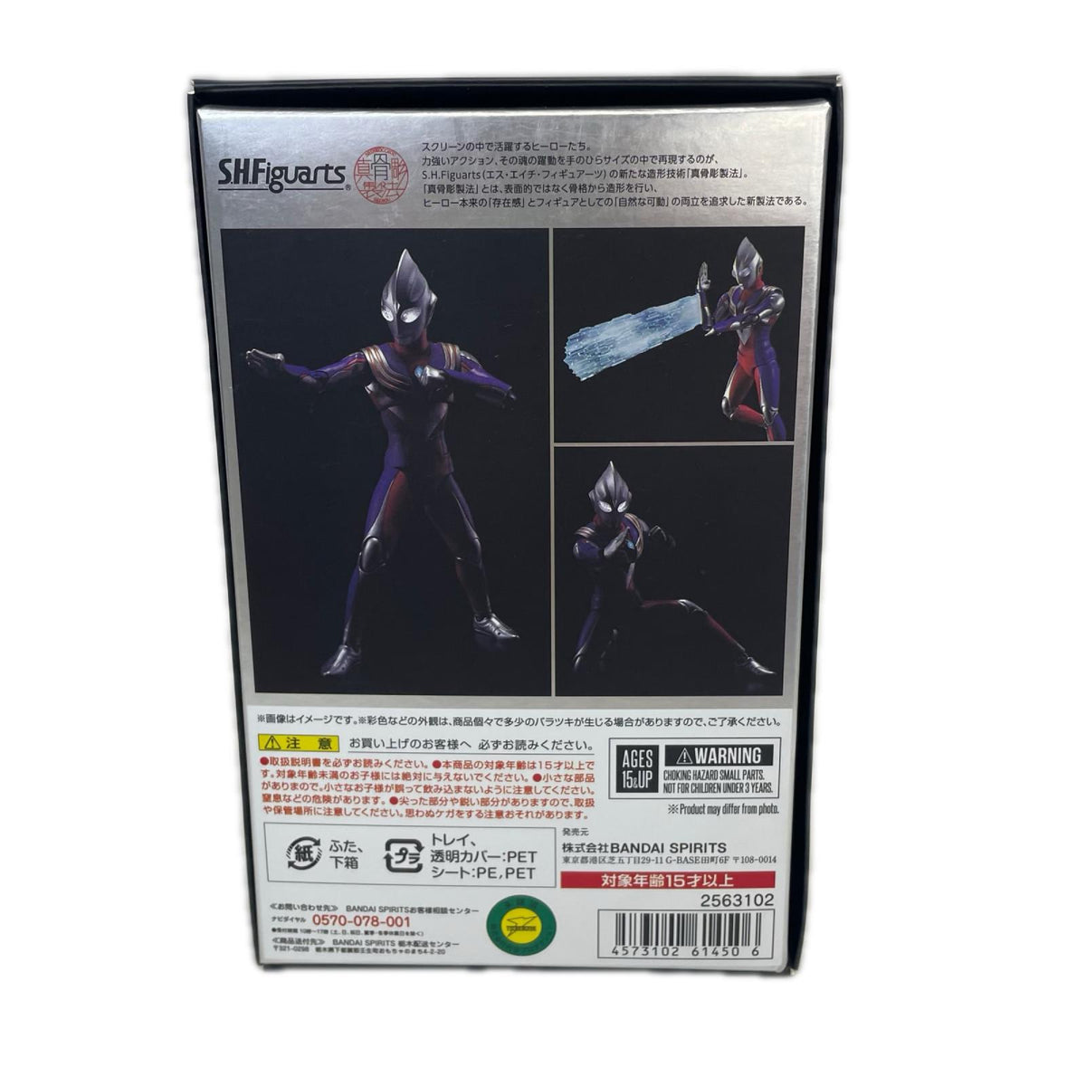 S.H.Figuarts(真骨彫製法) ウルトラマンティガ マルチタイプ ウルトラマン フィギュア/グッズ