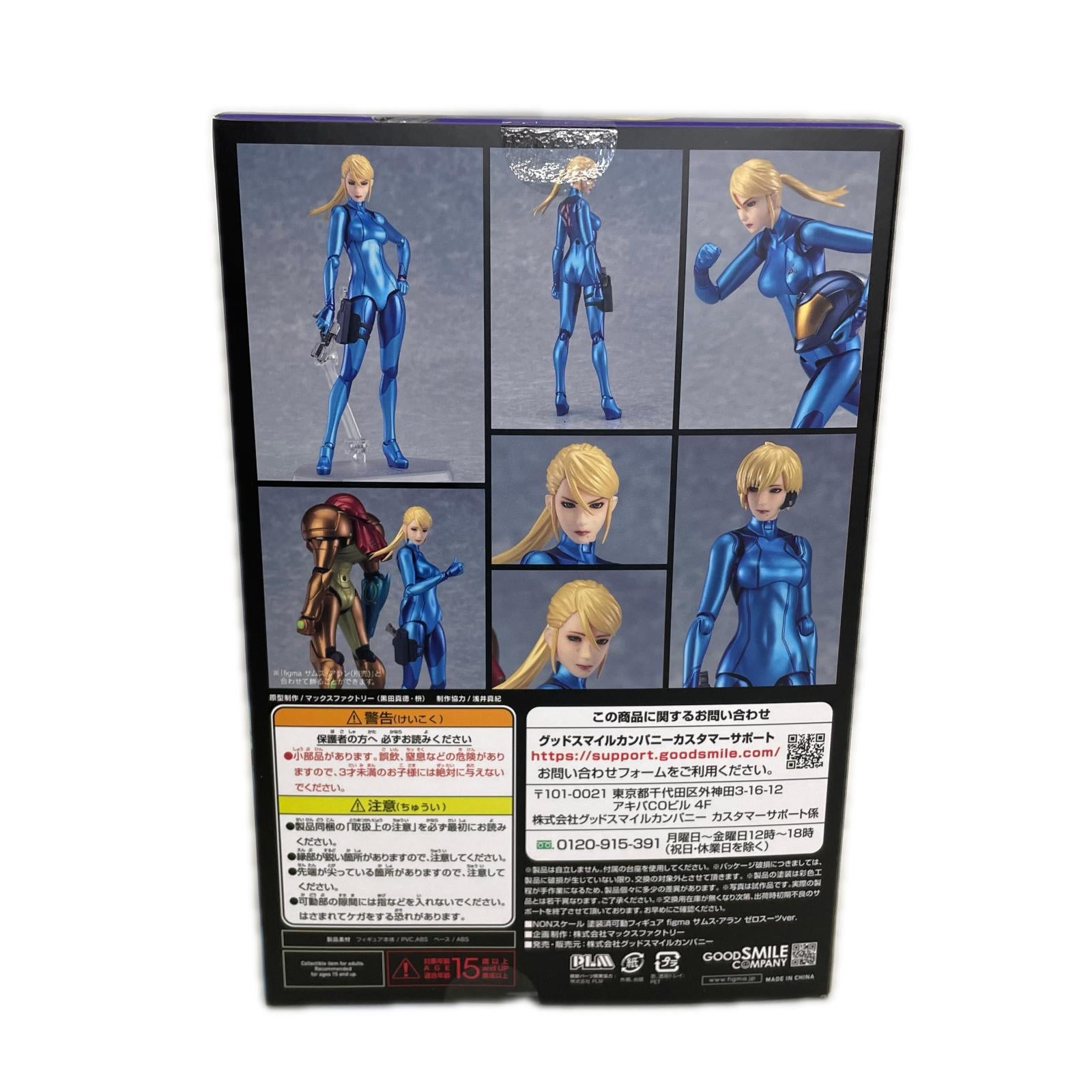 figma サムス　ゼロスーツver. メトロイドシリーズ フィギュア/グッズ