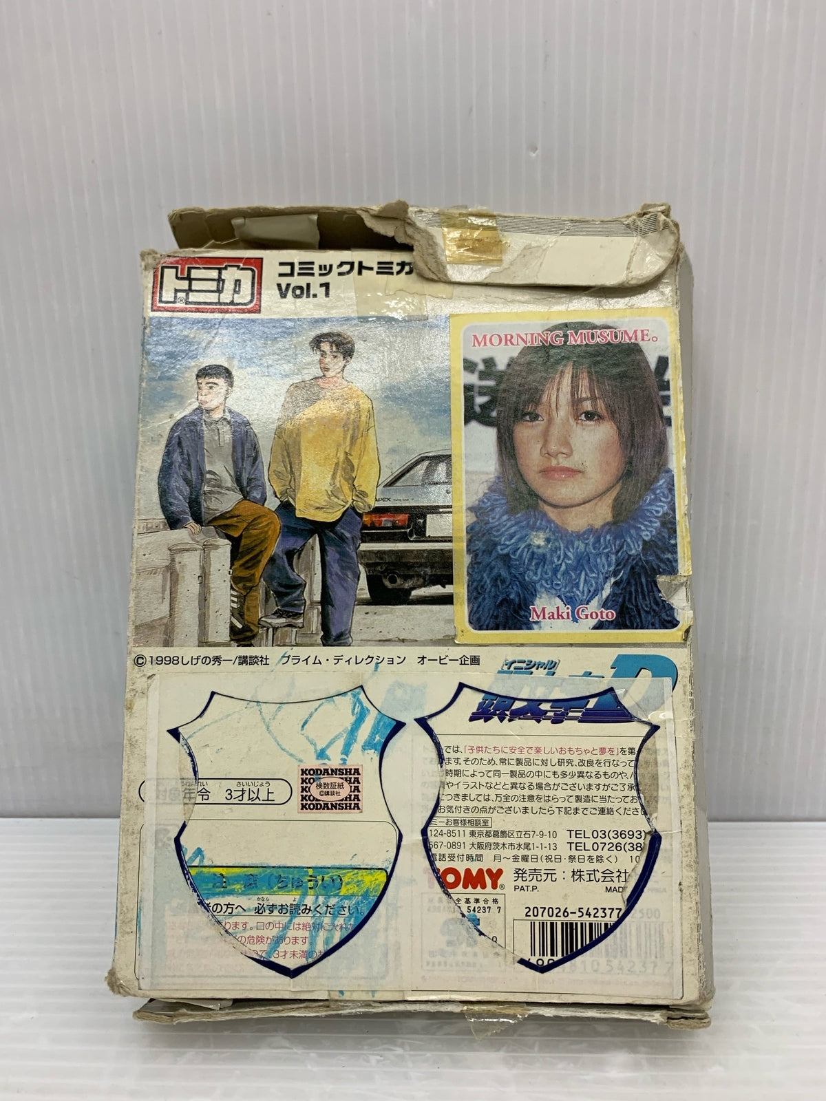 DXブレイクガンナー フィギュア/グッズ