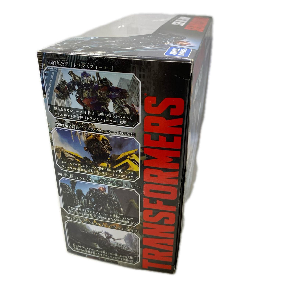 2.トランスフォーマ ムービーザベスト MB-04 ショックウェーブ フィギュア/グッズ