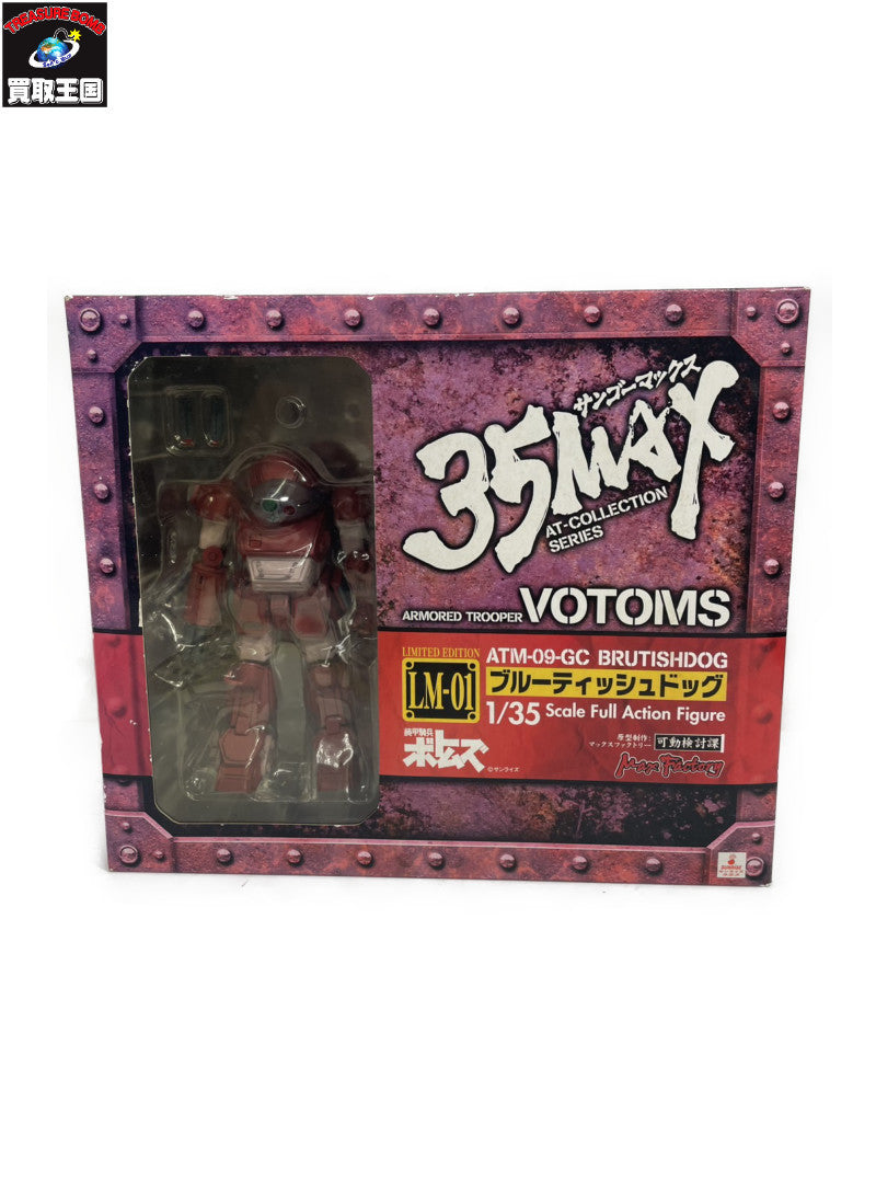 ボトムズ ATM-09-GC ブルーティッシュドッグ フィギュア/グッズ