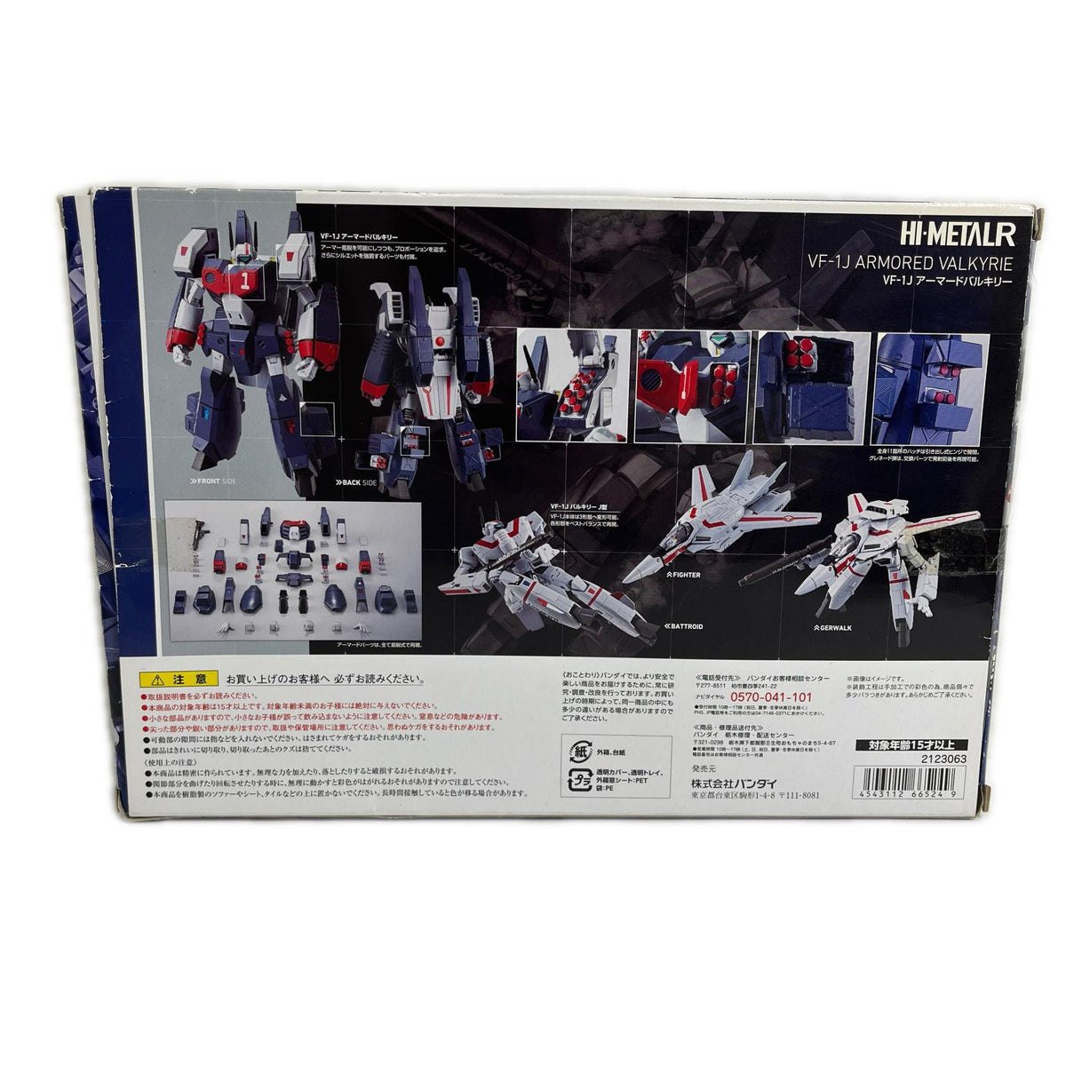 マクロス HI-METAL R VF-1J アーマードバルキリー フィギュア/グッズ