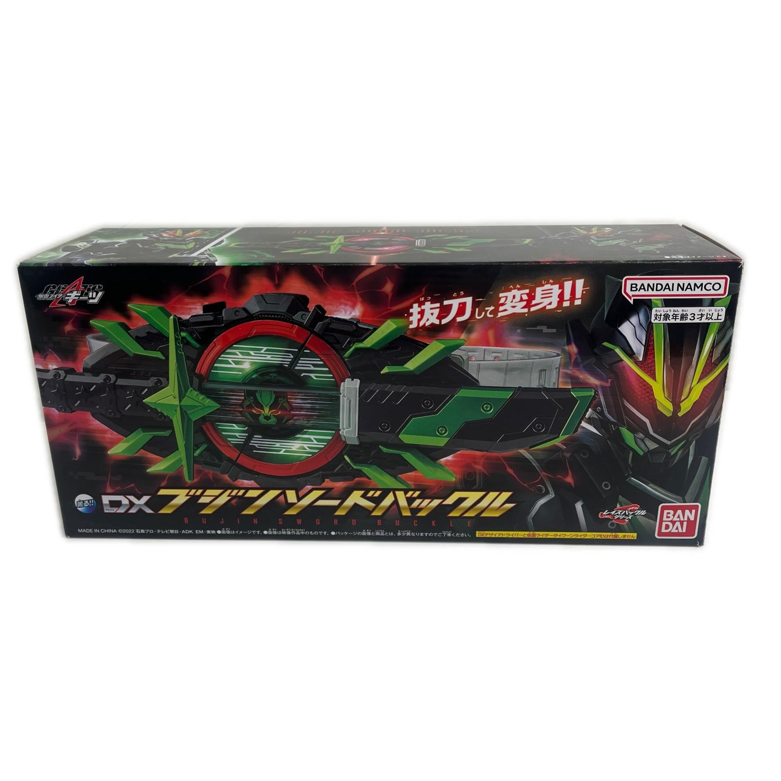 DXブジンソードバックル 仮面ライダー　変身アイ　DX ブンシンソードバックル フィギュア/グッズ