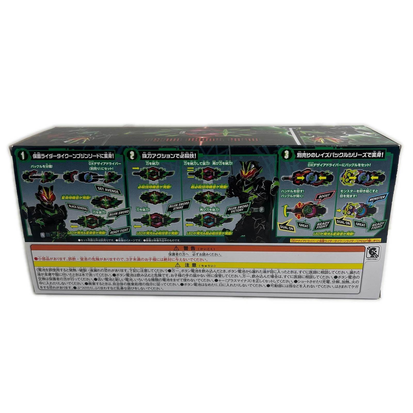DXブジンソードバックル 仮面ライダー　変身アイ　DX ブンシンソードバックル フィギュア/グッズ