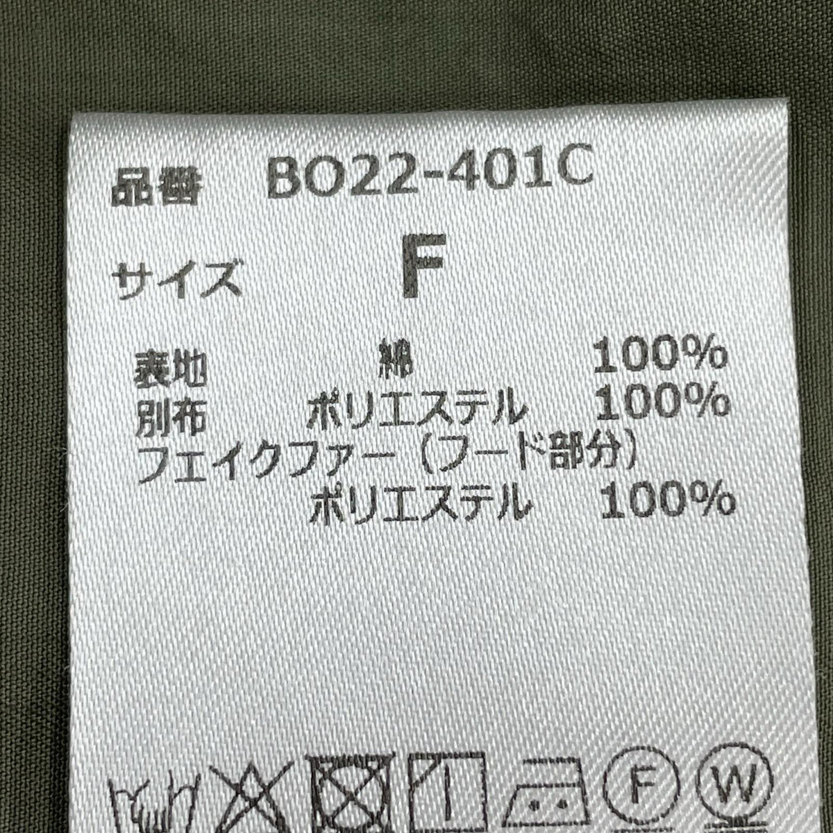 ミリタリージャケット boutiqueordinary M-65 Thrift Field Coat フリー
