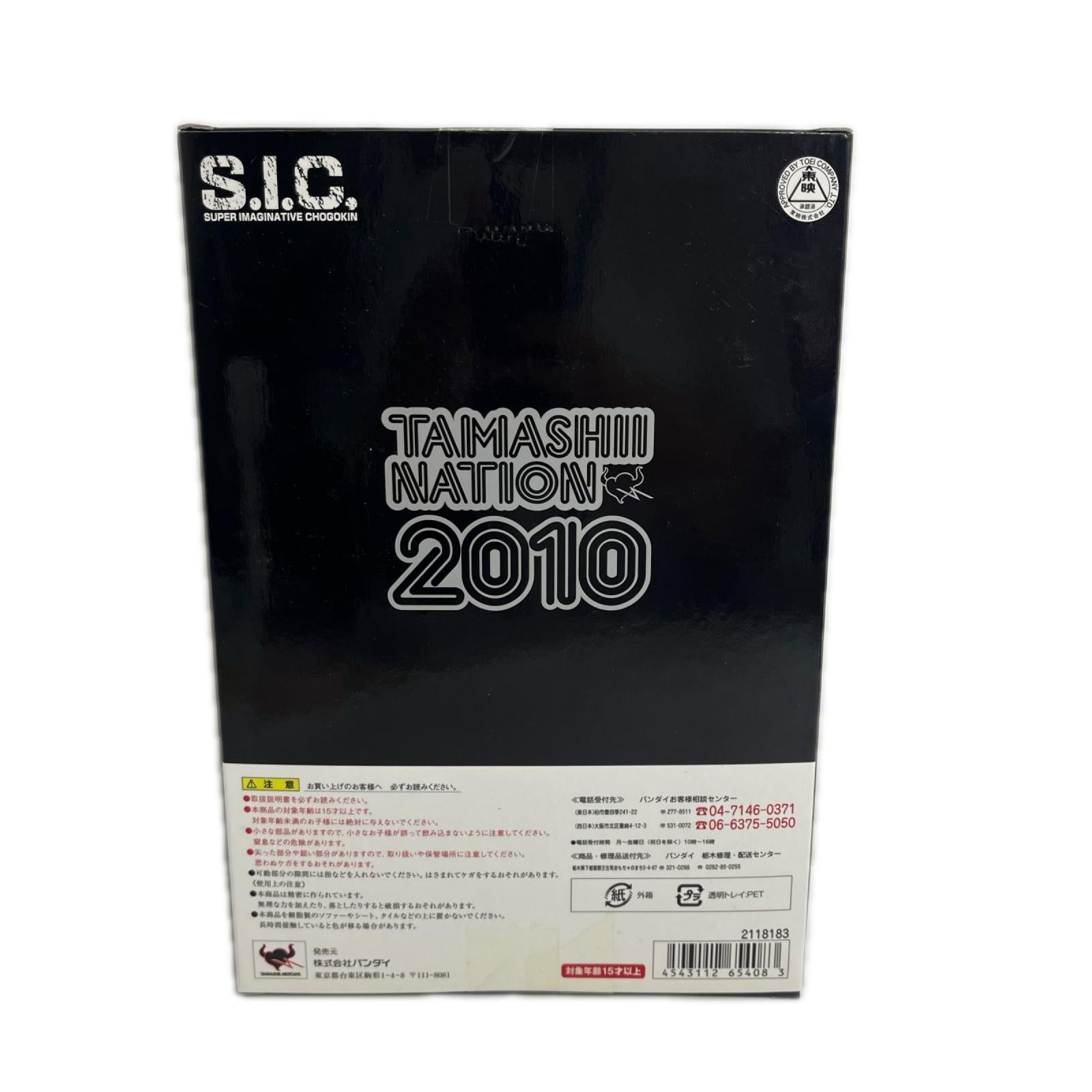 S.I.C. 仮面ライダーワイルドカリス 仮面ライダー フィギュア/グッズ