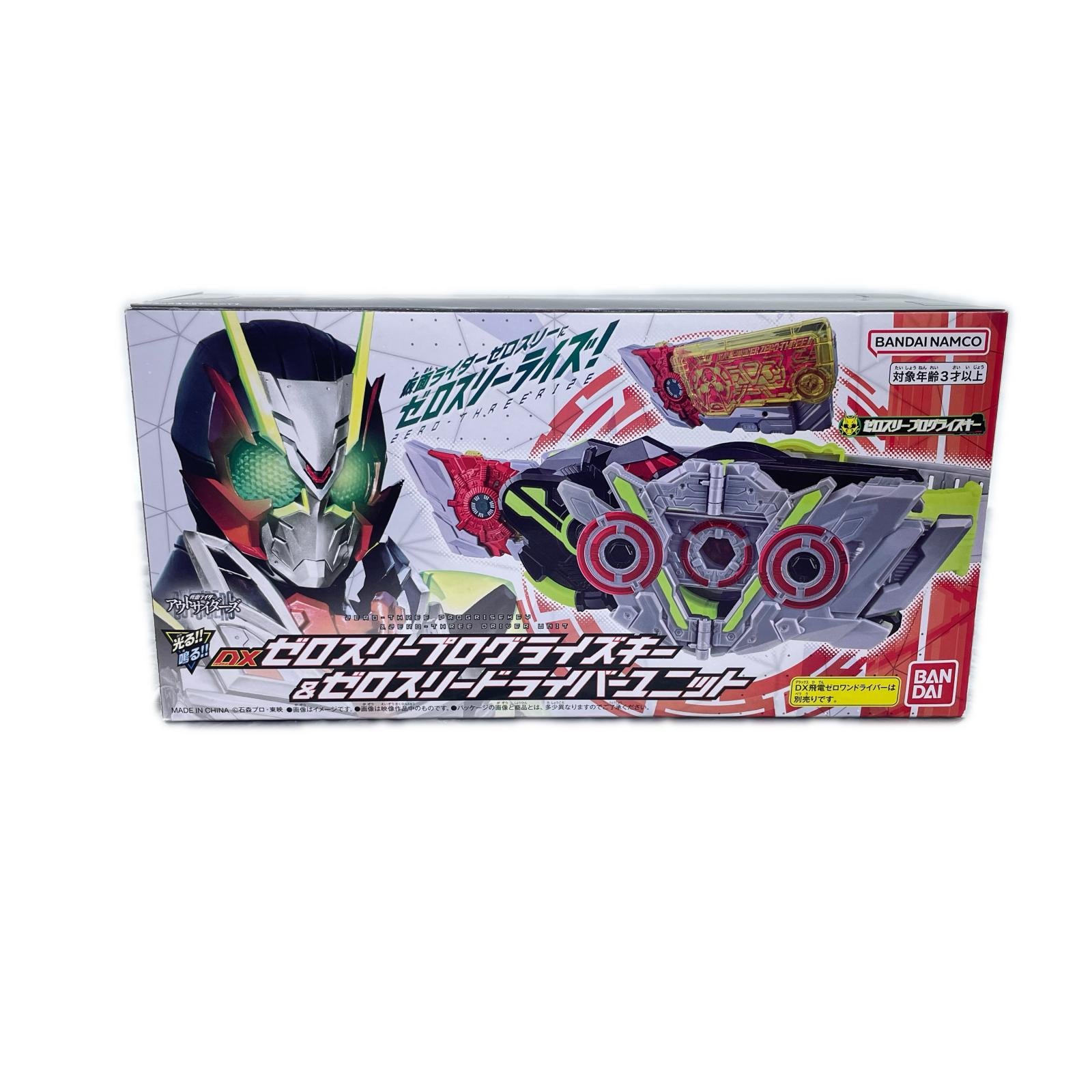 DXゼロスリープログライズキー＆ゼロスリードライバーユニット 仮面ライダー フィギュア/グッズ