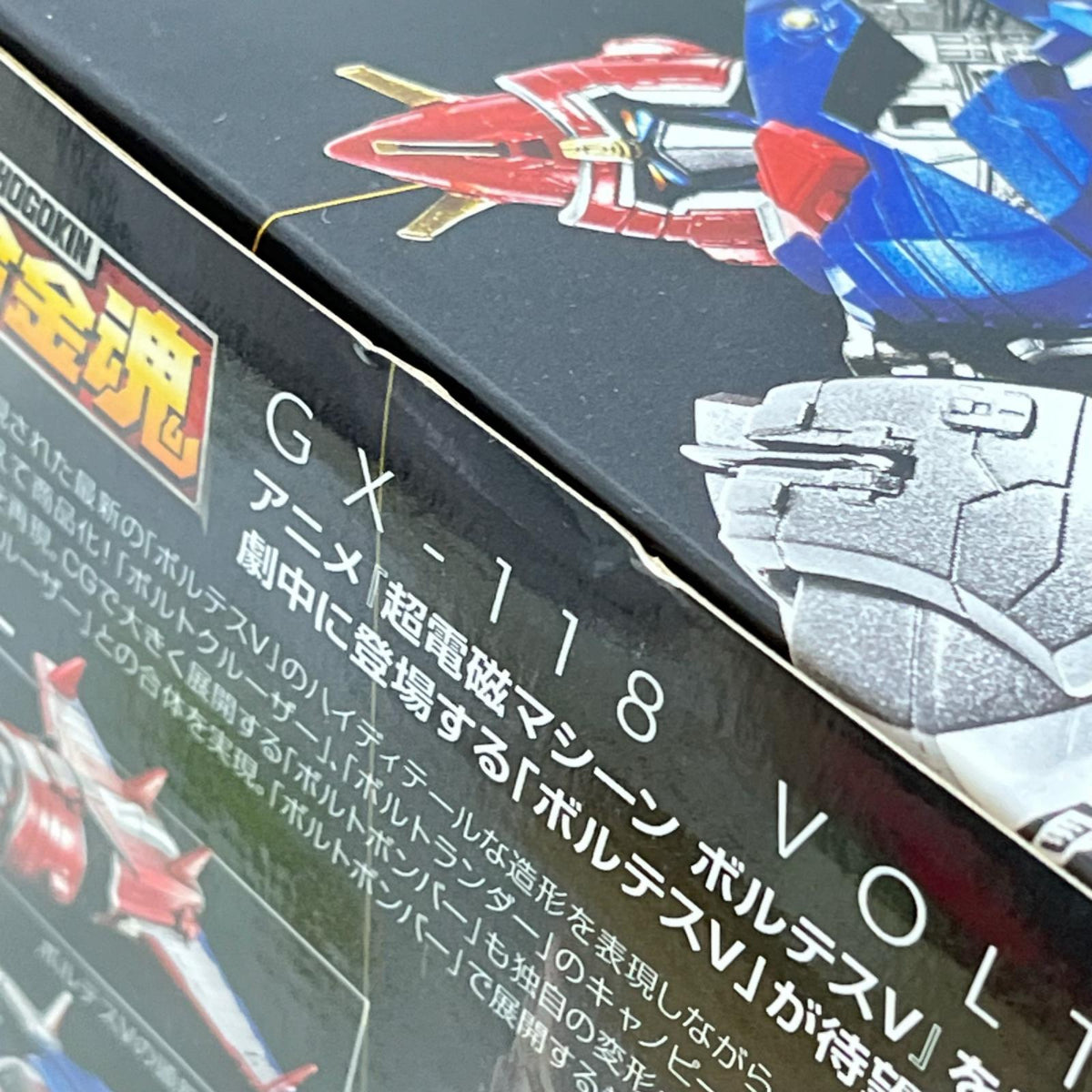 超合金魂 GX-118 VOLTES V ボルテスV BANDAI フィギュア/グッズ