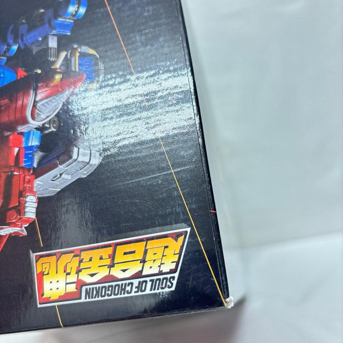 超合金魂 GX-118 VOLTES V ボルテスファイブ　レガシー バンダイ フィギュア/グッズ