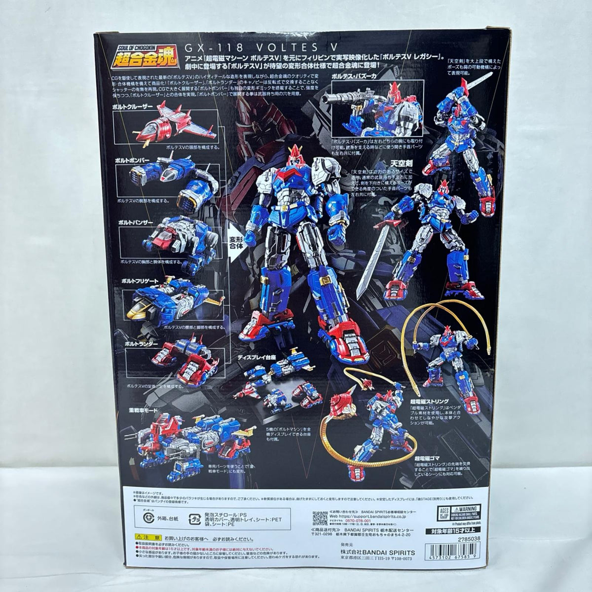 超合金魂 GX-118 VOLTES V ボルテスファイブ　レガシー バンダイ フィギュア/グッズ