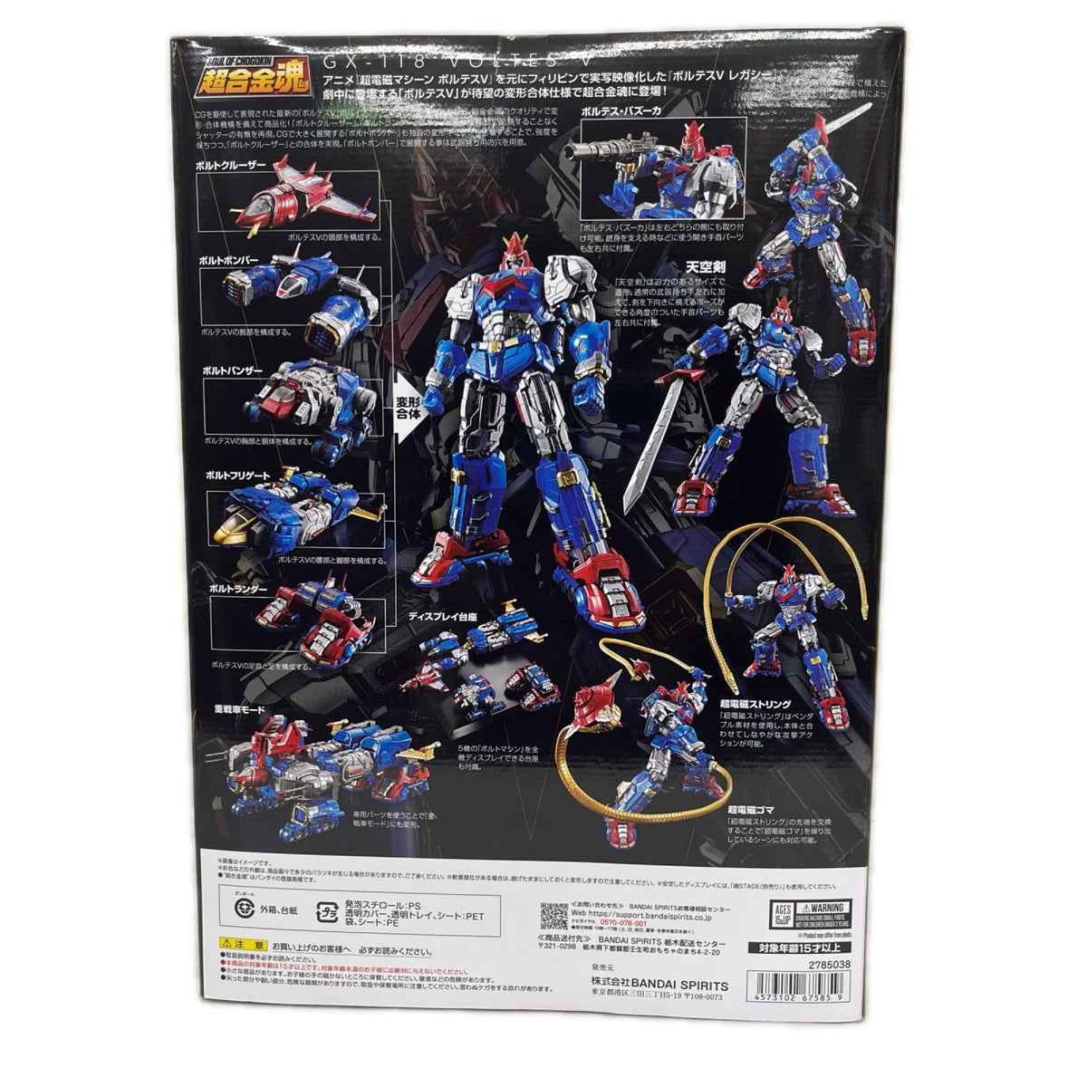 超合金魂 GX-118 VOLTES V ボルテスVレガシー BANDAI フィギュア/グッズ