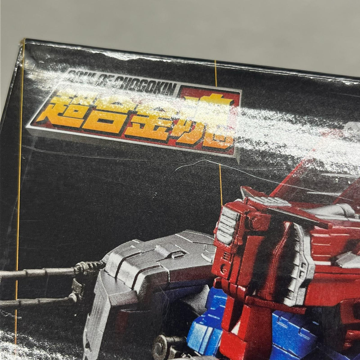 超合金魂 GX-118 VOLTES V ボルテスVレガシー BANDAI フィギュア/グッズ