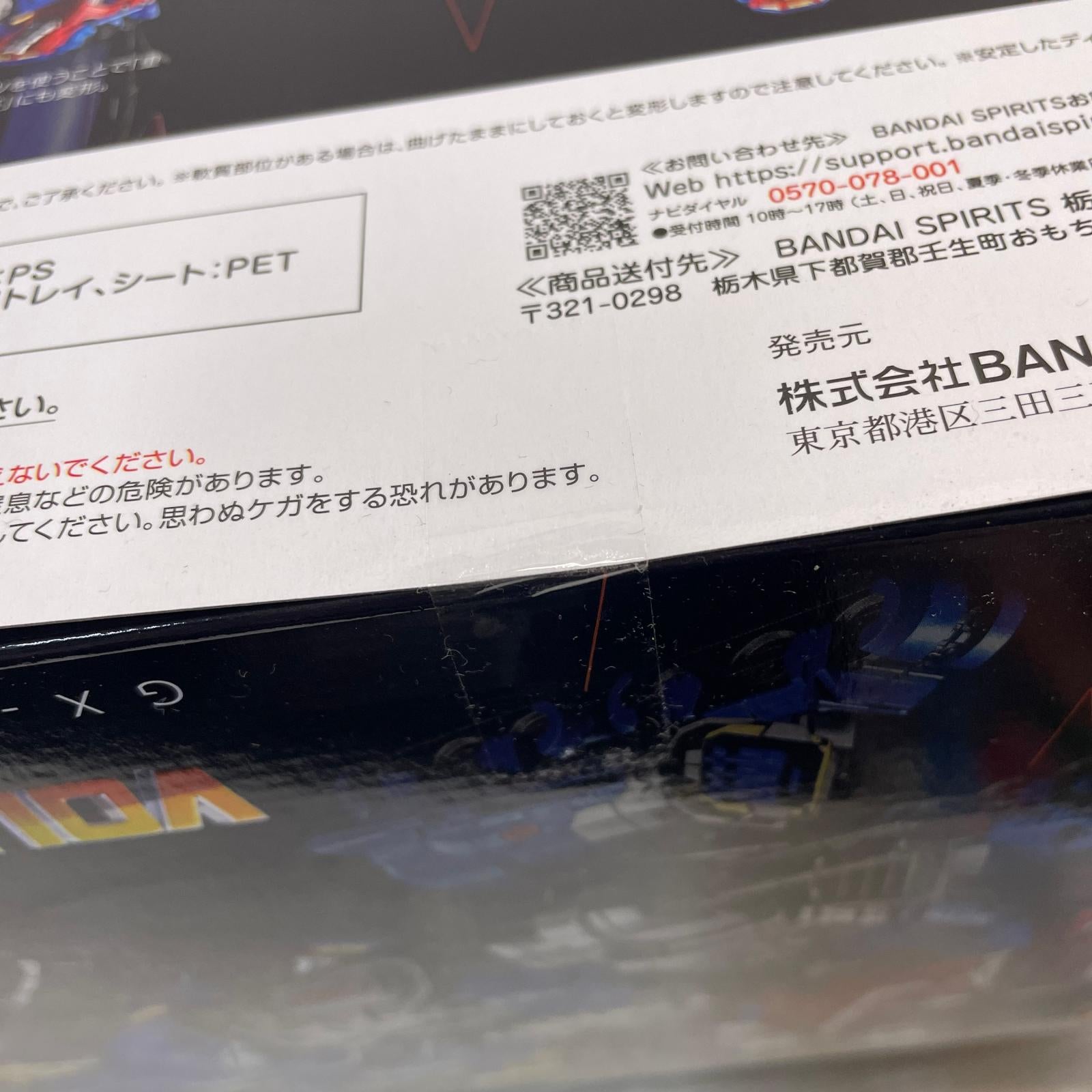 超合金魂 GX-118 VOLTES V 超電磁マシーン　ボルテスV BANDAI フィギュア/グッズ