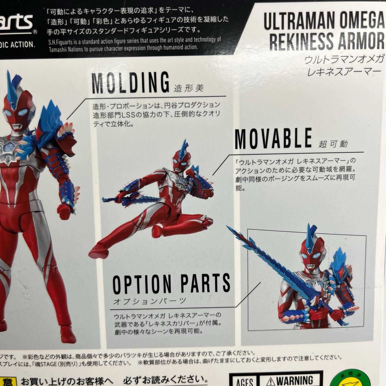 S.H.Figuarts ウルトラマンオメガ レキネスアーマー ウルトラマン バンダイ フィギュア/グッズ