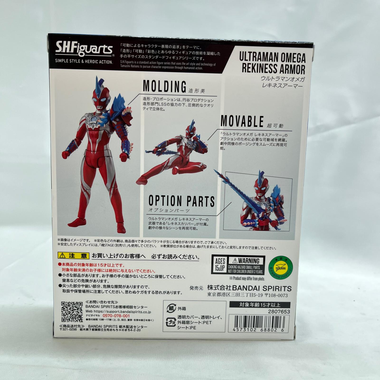 S.H.Figuarts ウルトラマンオメガ レキネスアーマー ウルトラマンオメガ フィギュア/グッズ