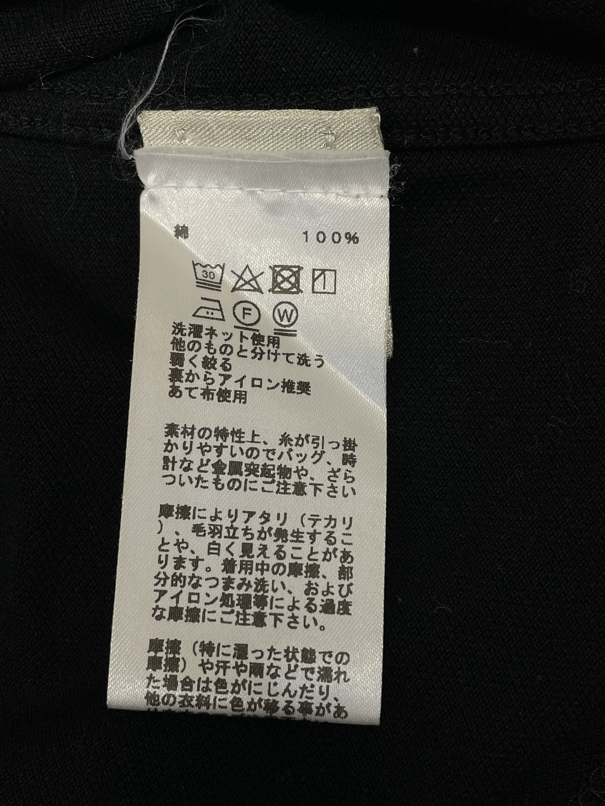 HERMES 鹿の子編みポケットTee L 黒