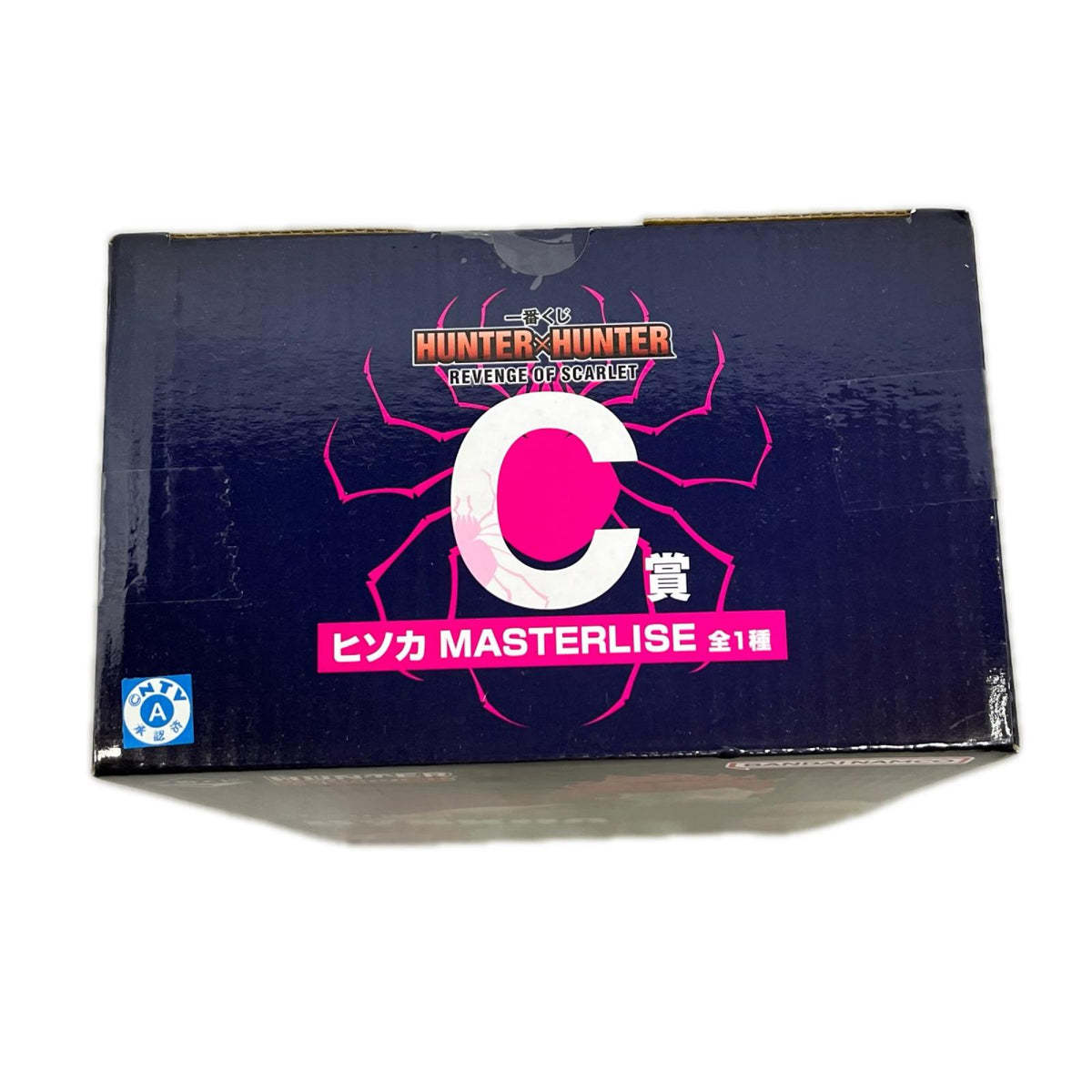C賞 ヒソカ MASTERLISE HUNTER×HUNTER バンダイスピリッツ フィギュア/グッズ